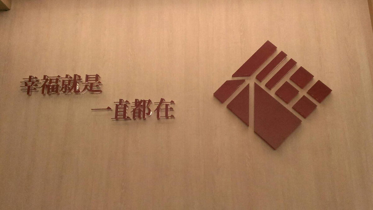 壓克力／立體字