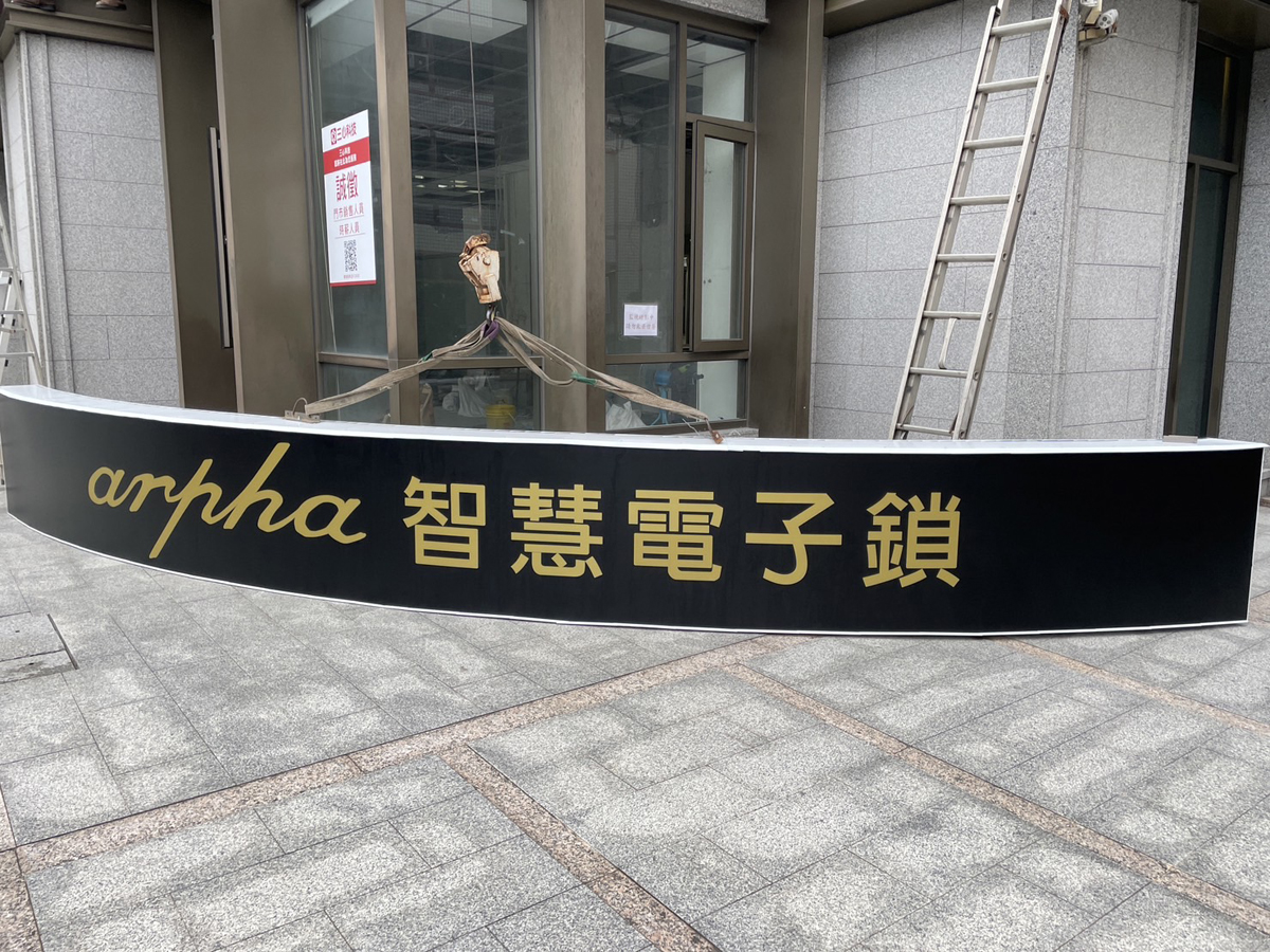 抗颱無接縫燈箱