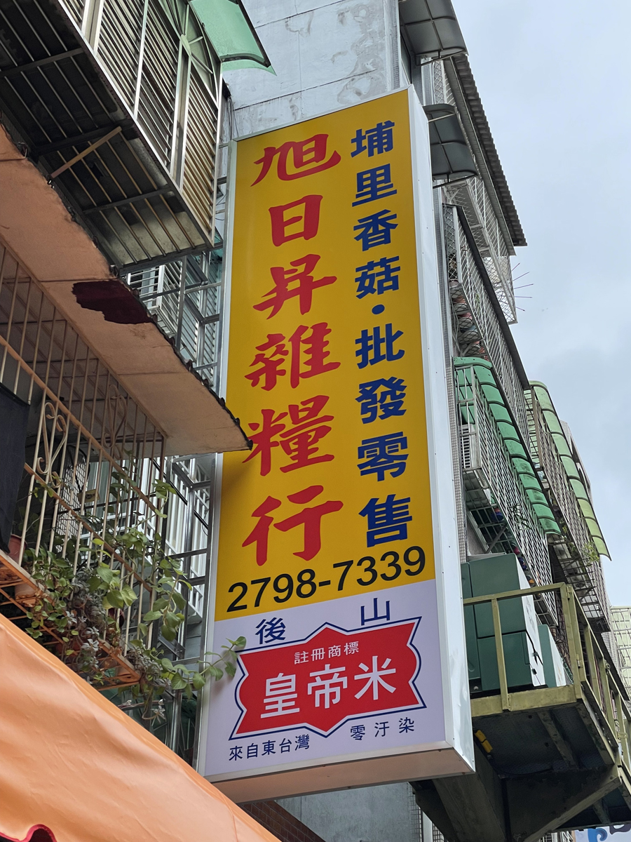 中空版燈箱招牌