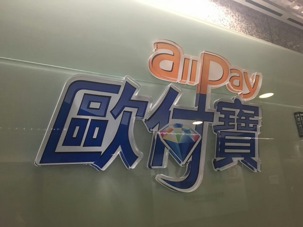 壓克力／立體字