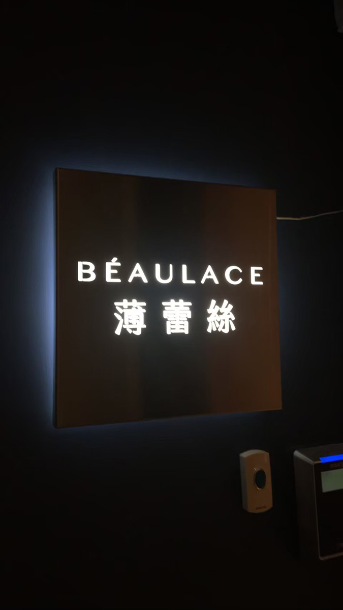 背光立體字招牌