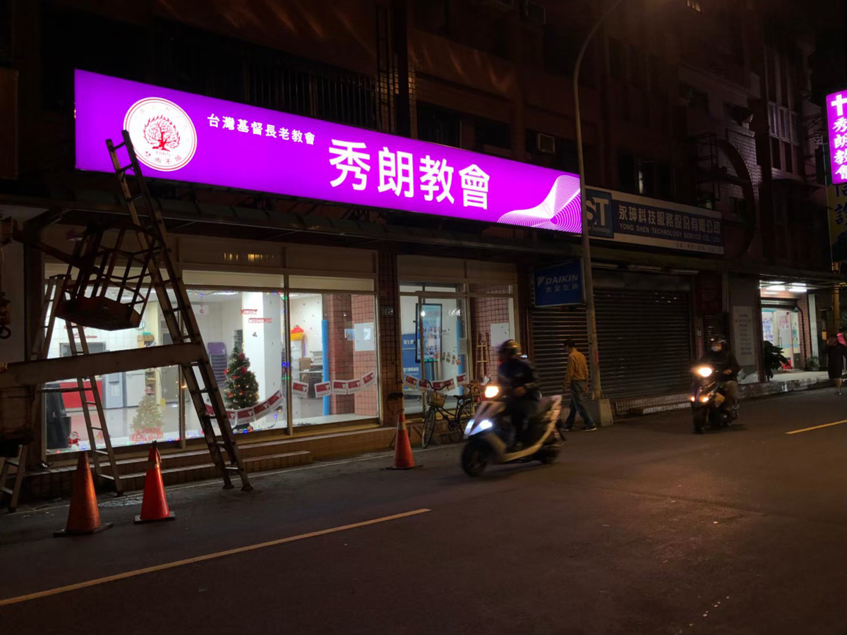 抗颱無接縫燈箱