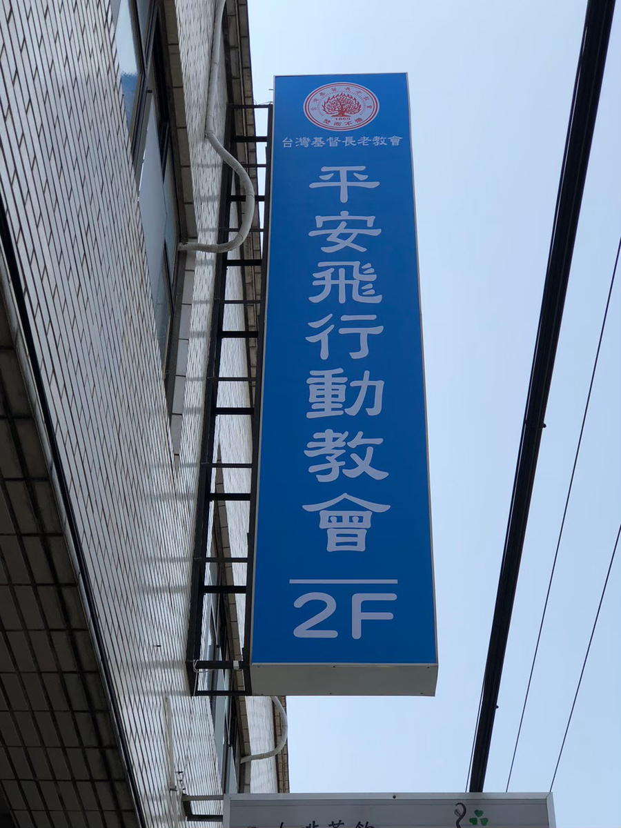 抗颱無接縫燈箱