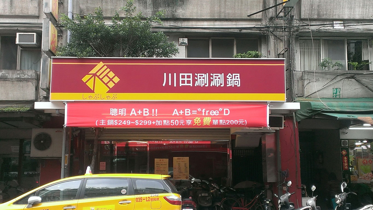 抗颱無接縫燈箱