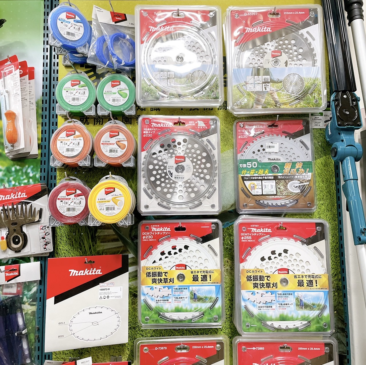 &nbsp;割草機與配件