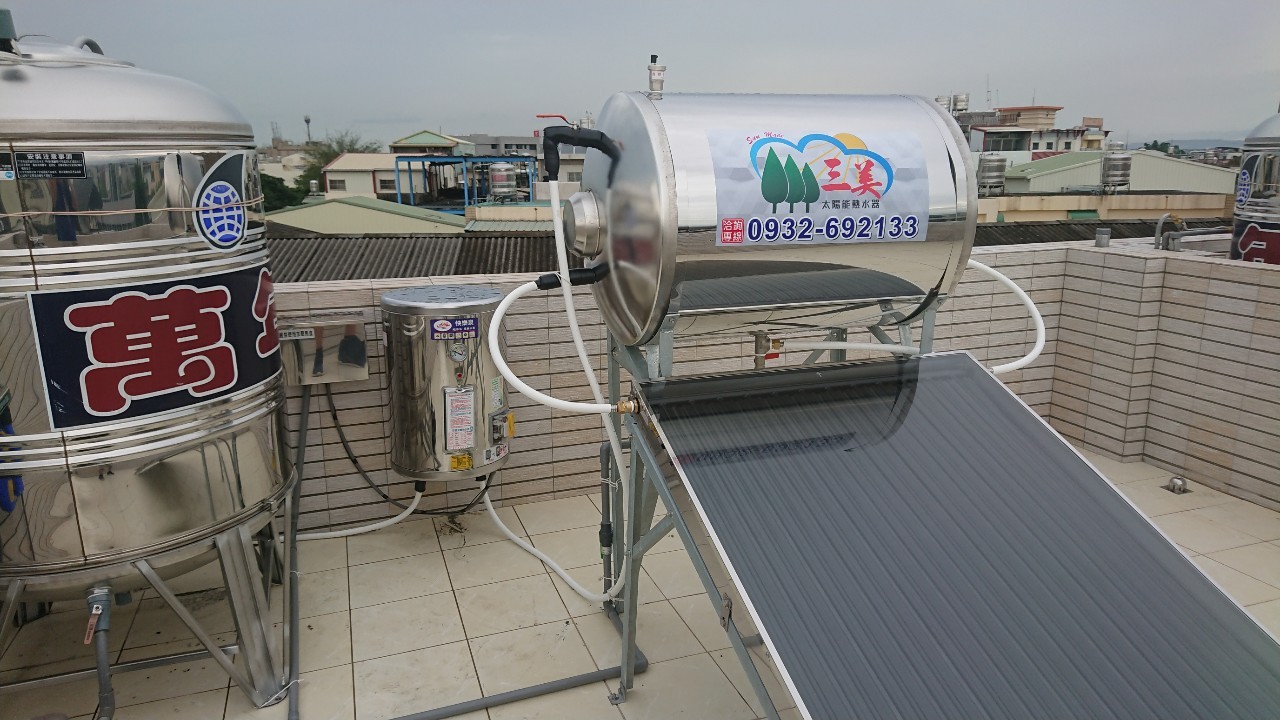 三美太陽能熱水器安裝