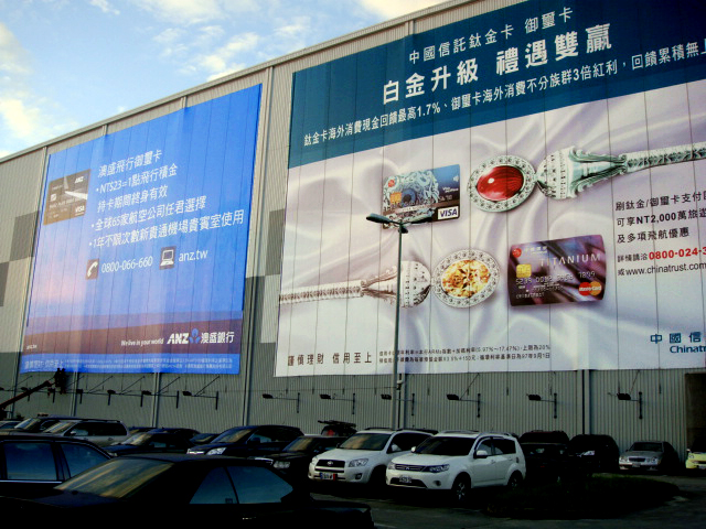 室外布旗（大型）-澳盛銀行