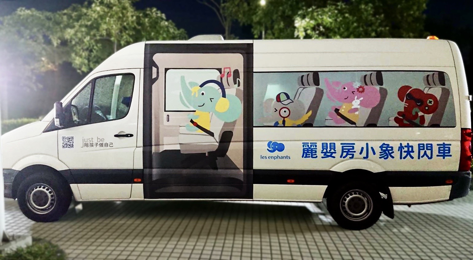 車體廣告-麗嬰房