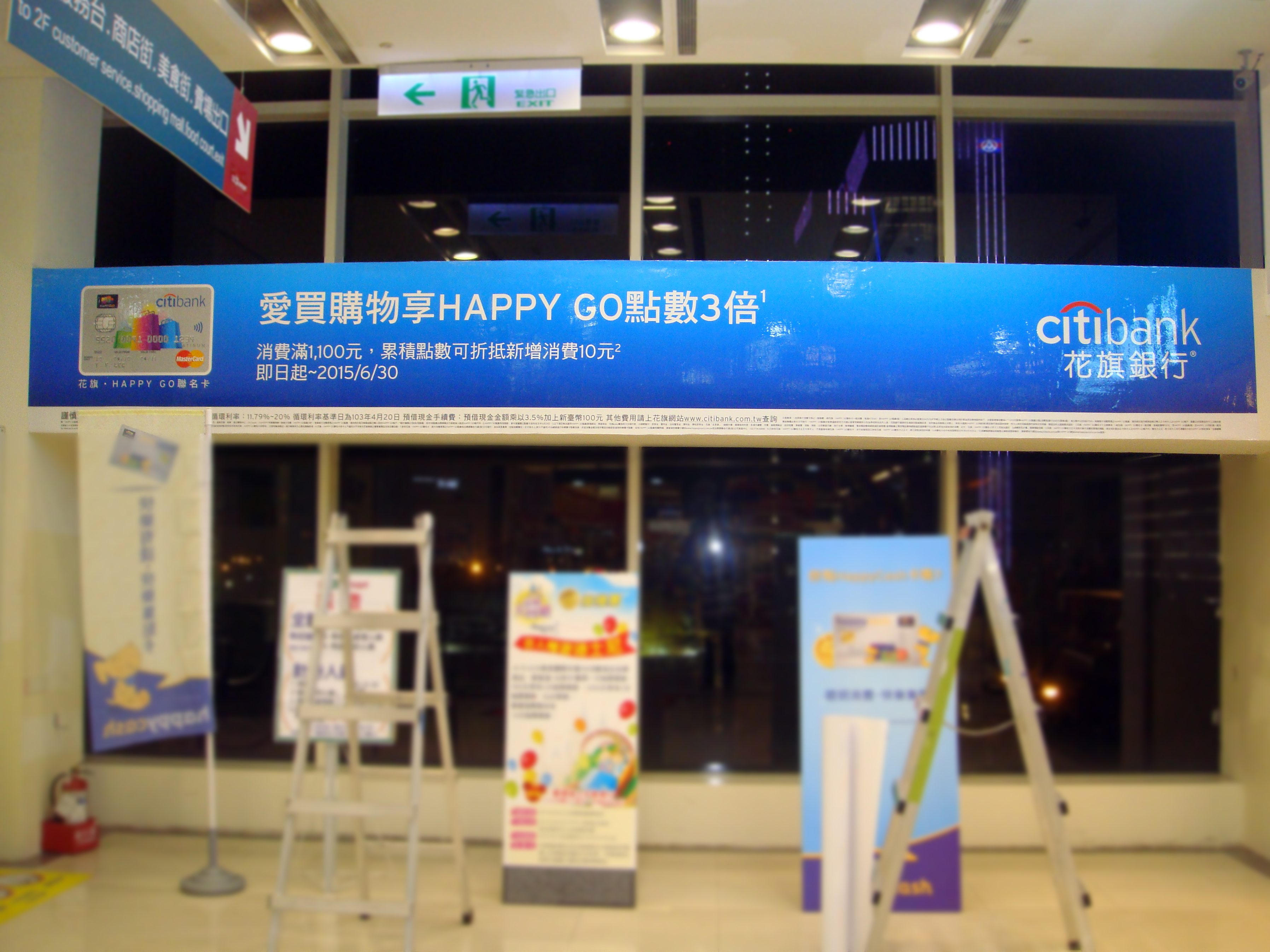 室內廣告-花旗銀行
