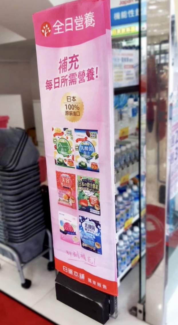 室內防盜門-日藥本舖