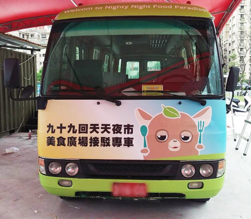 車體廣告-天天夜市