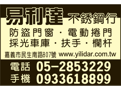 易利達不銹鋼行-undefined
