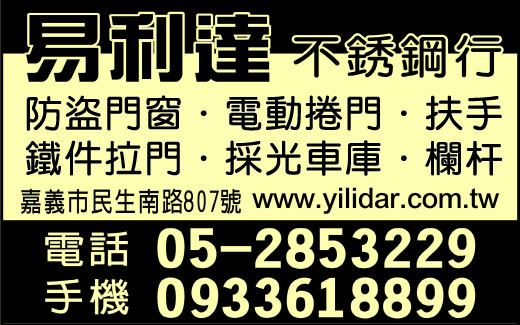 易利達不銹鋼行-undefined