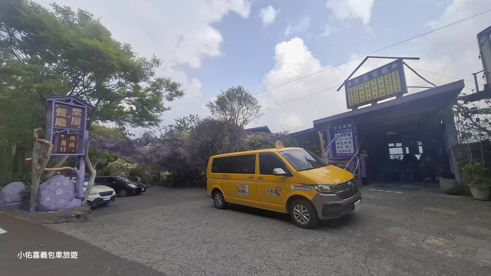 嘉義計程車推薦小佑｜專業嘉義包車旅遊：豪華