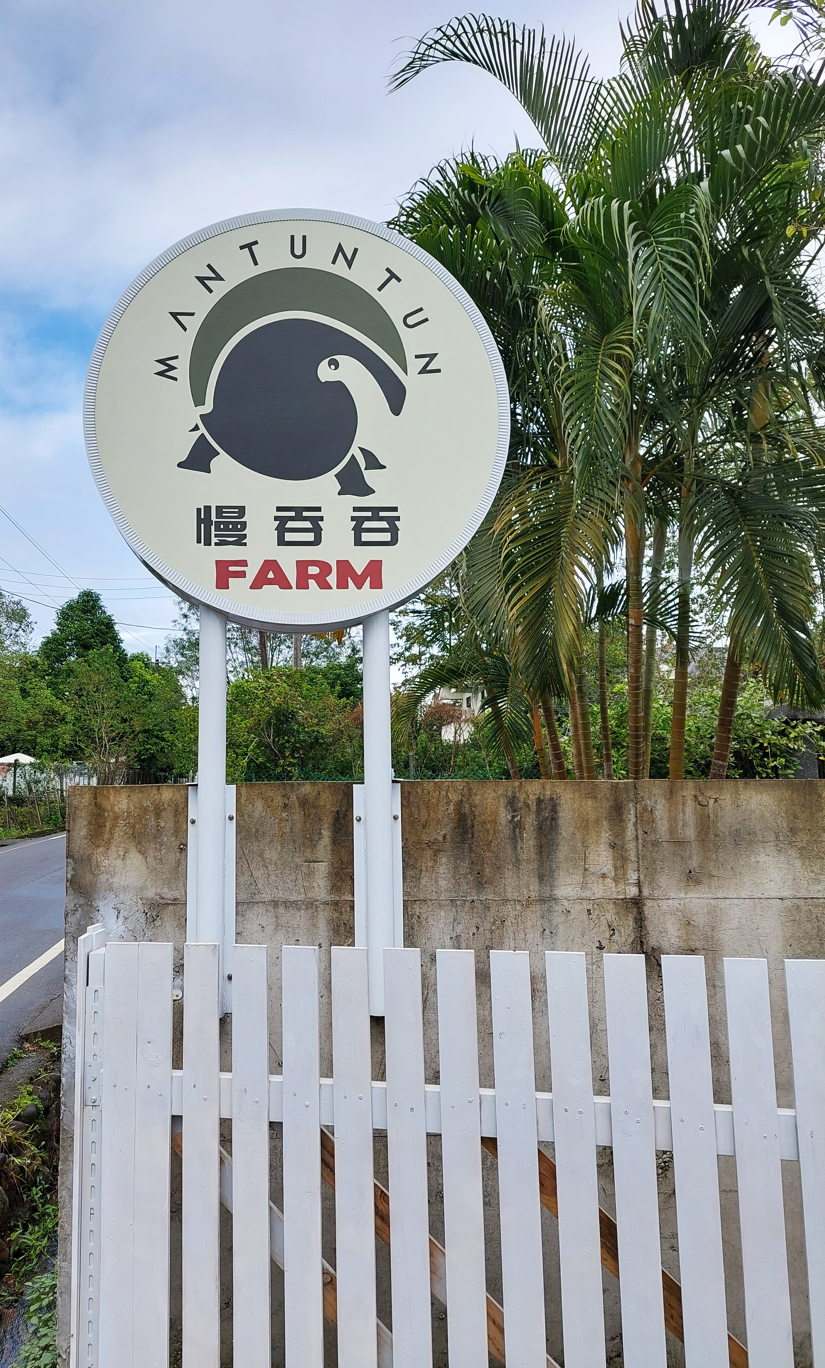 白馬廣告-各式廣告招牌