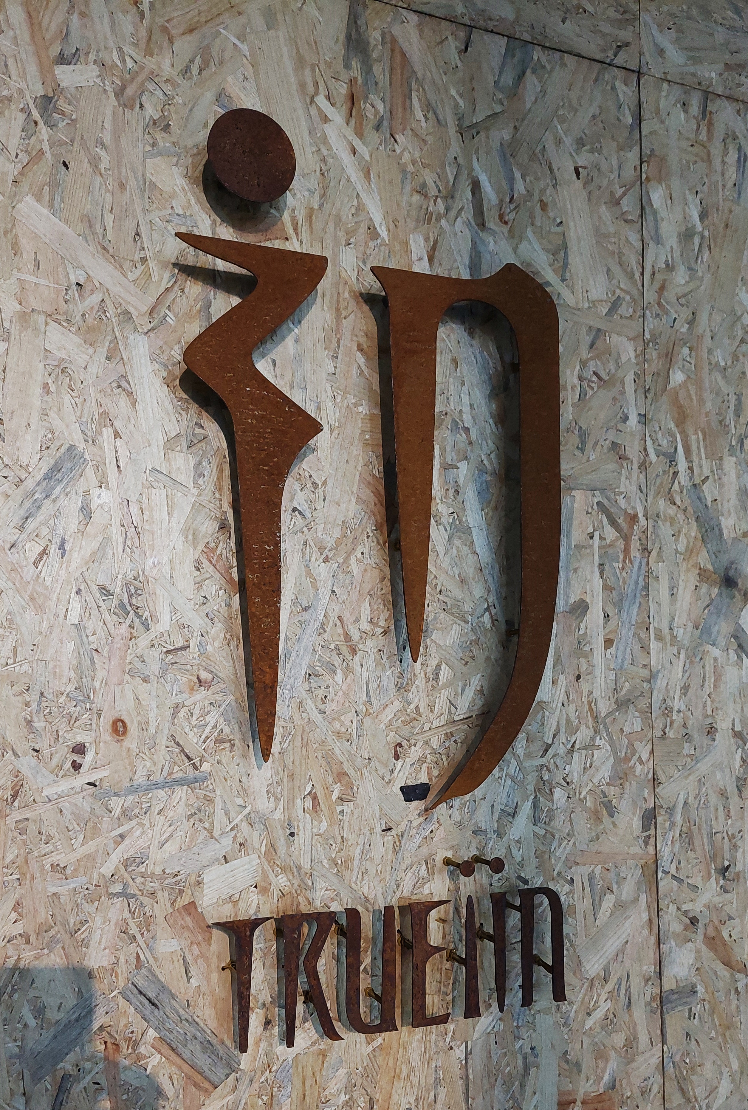 白馬廣告-各式廣告招牌