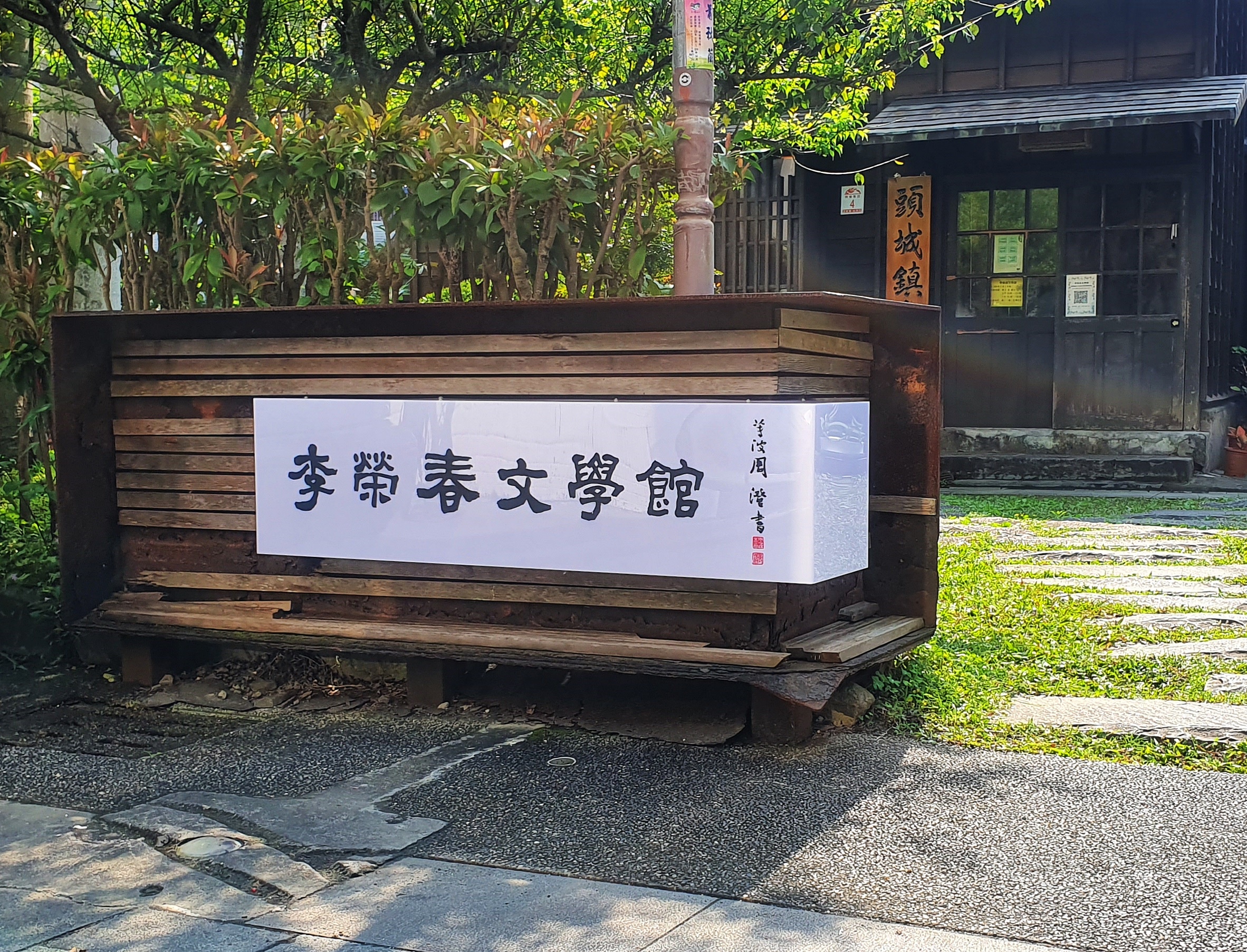 白馬廣告-各式廣告招牌