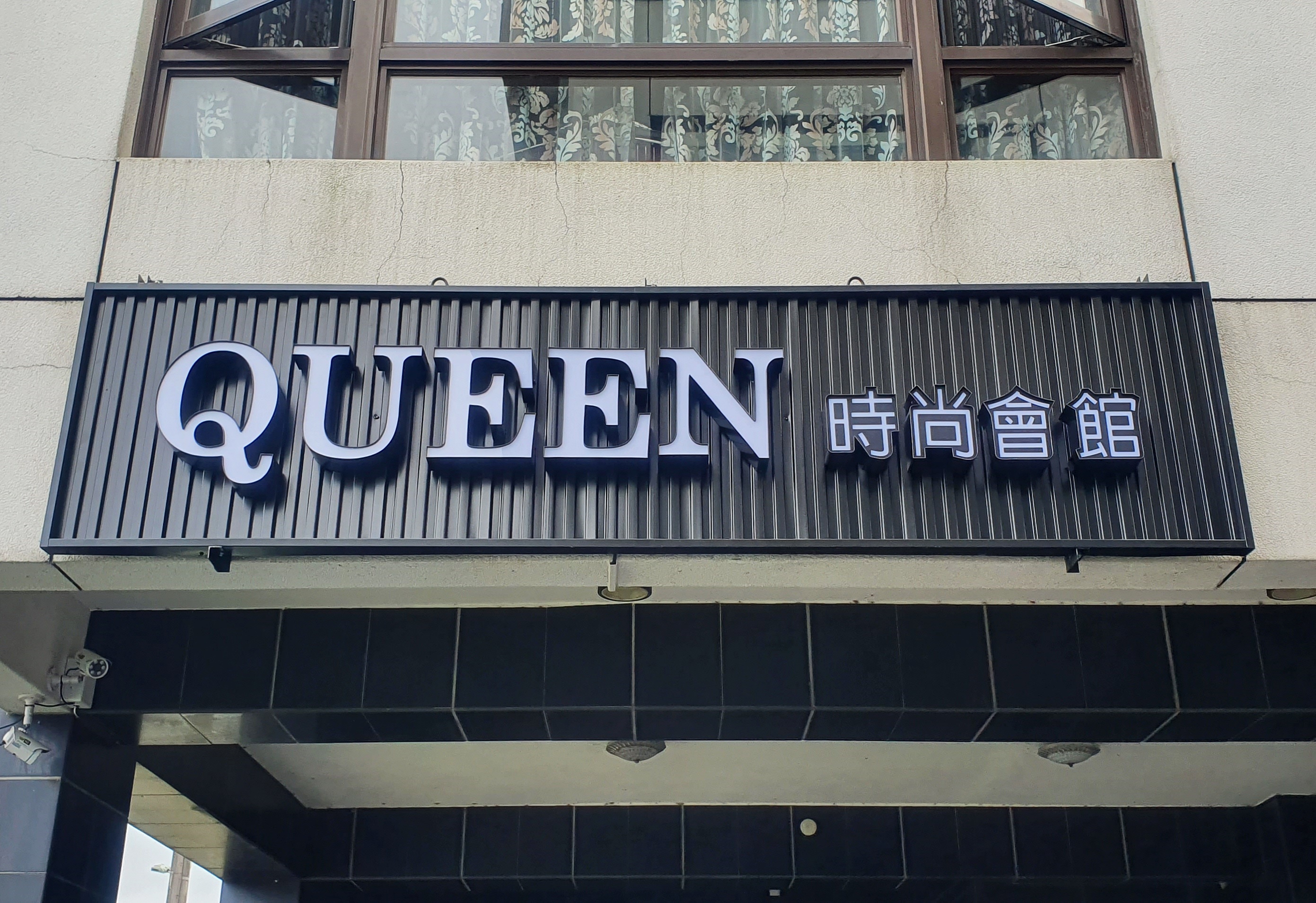 白馬廣告-各式廣告招牌