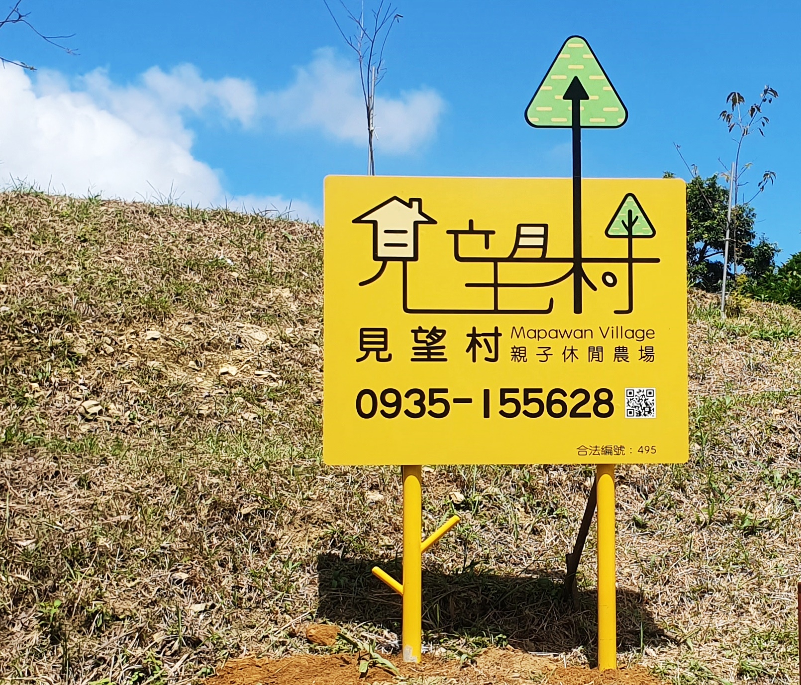 白馬廣告-各式廣告招牌