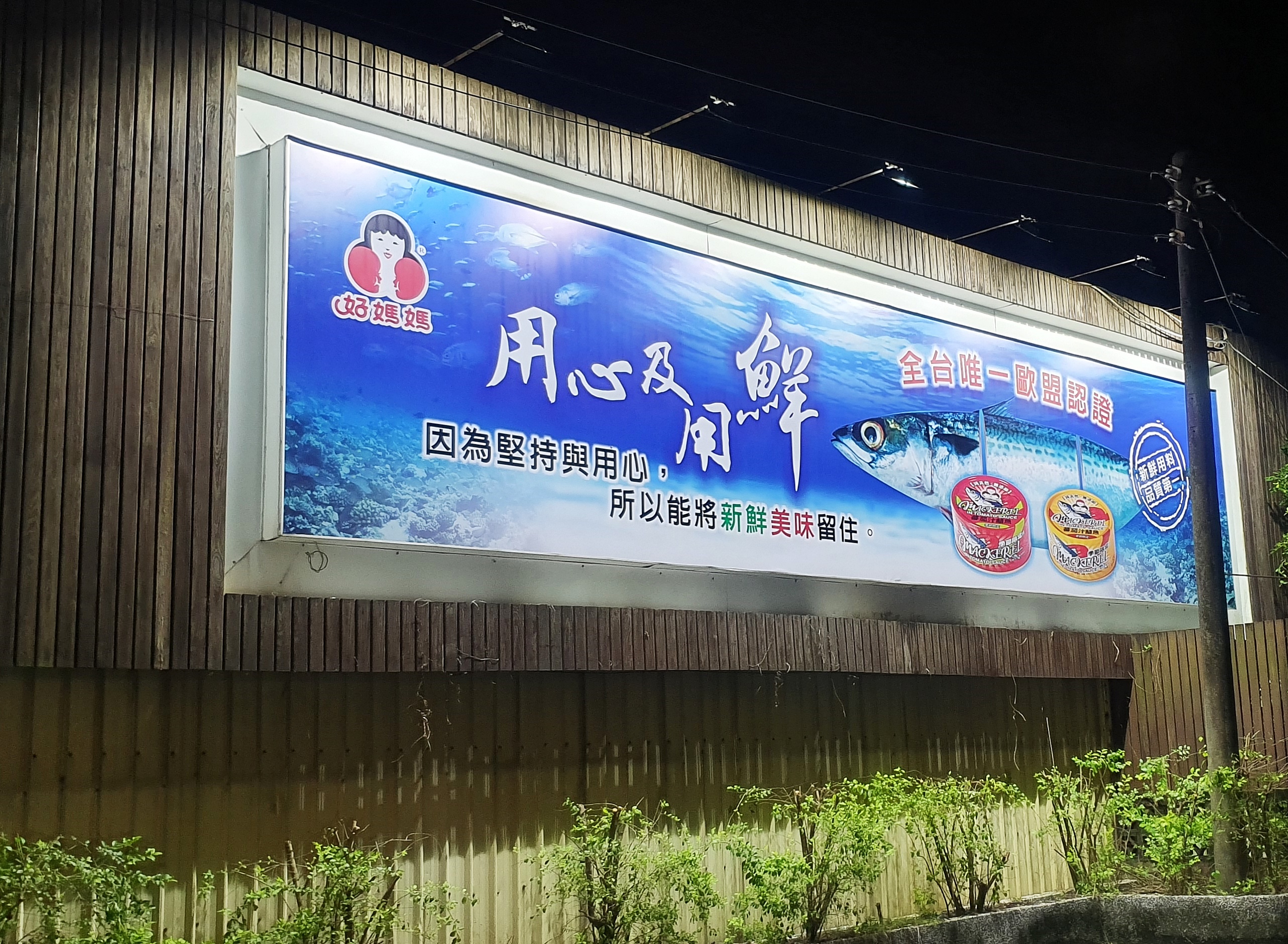 白馬廣告-各式廣告招牌