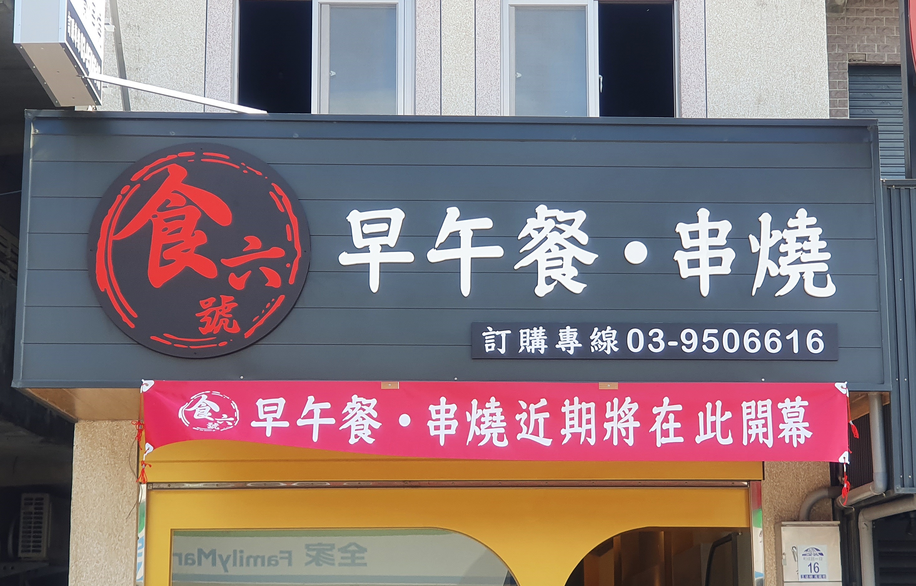 白馬廣告-各式廣告招牌