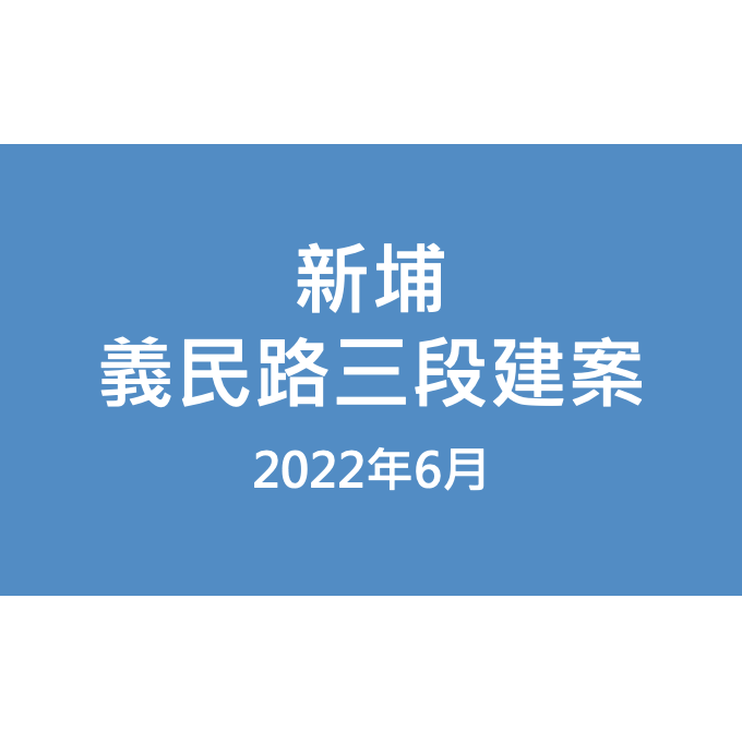 新埔義民路三段建案漏水照片