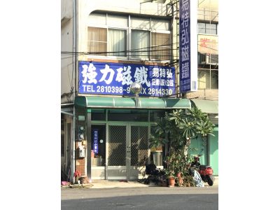 易特弘企業股份有限公司-undefined