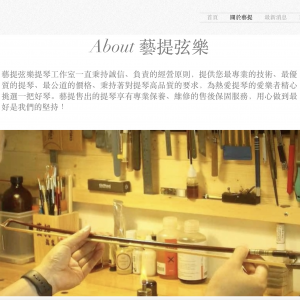 藝提弦樂提琴工作室-undefined