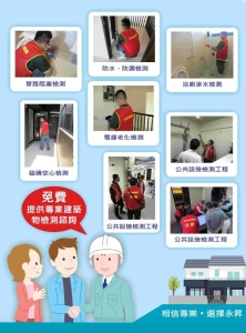 永昇專業驗屋連鎖事業-工程檢測