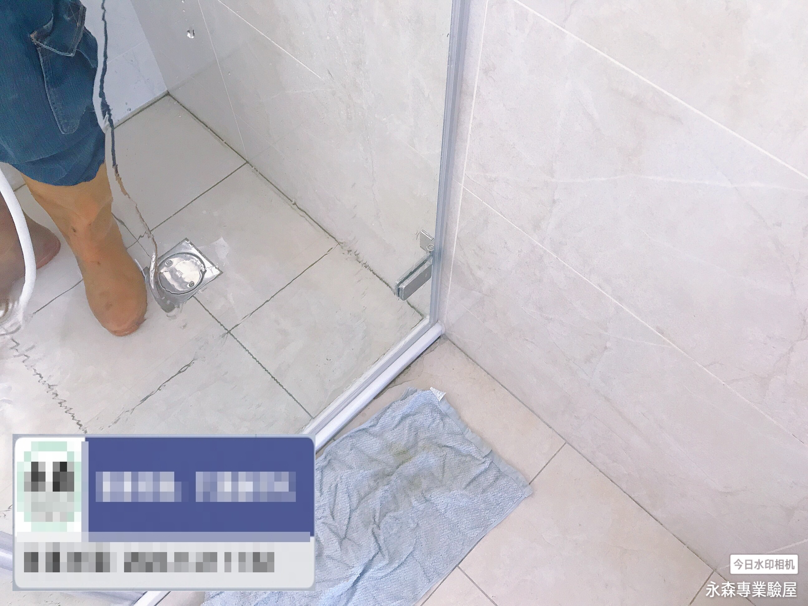 房屋檢驗-滲漏水測試