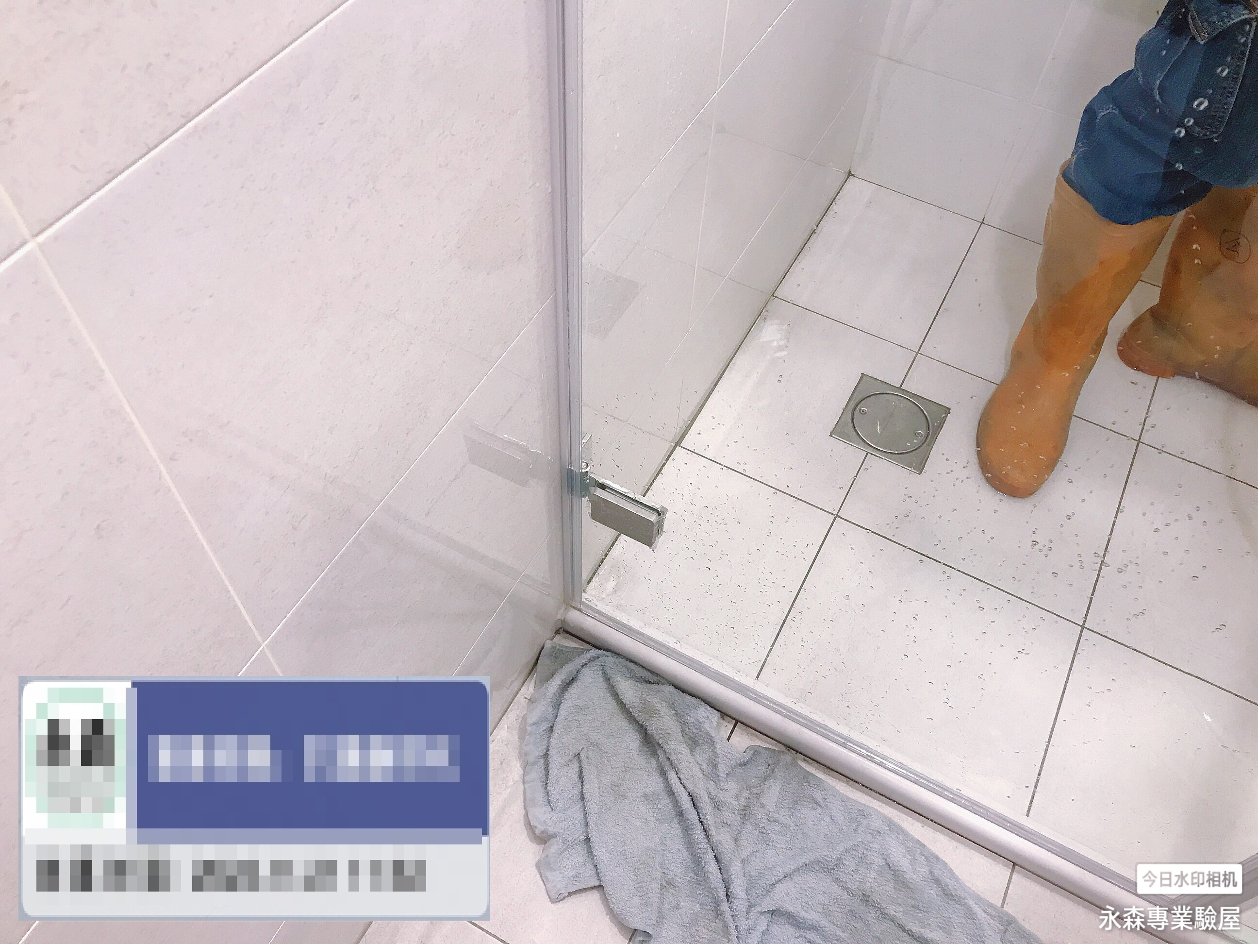 房屋檢驗-滲漏水測試