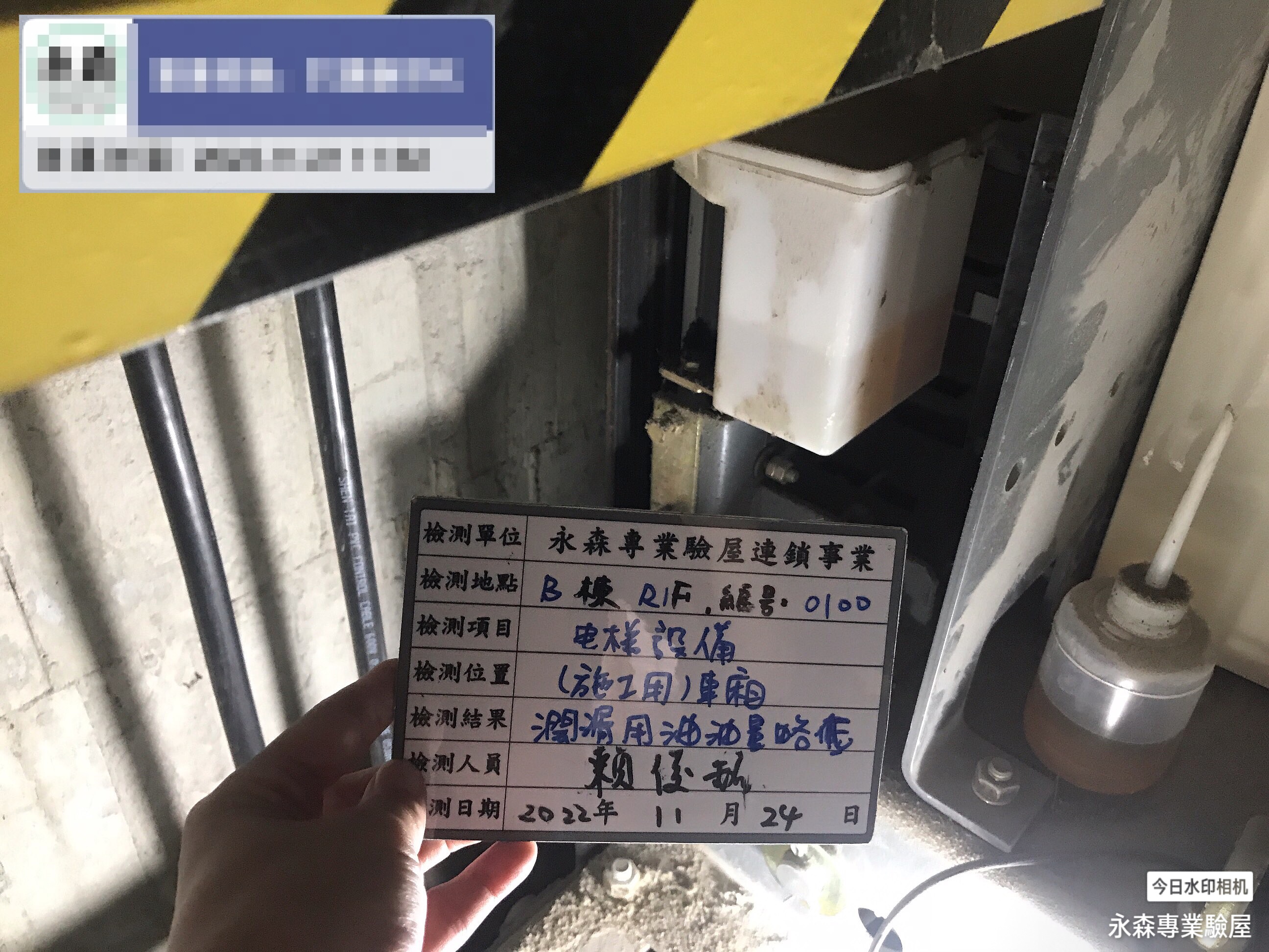 公設檢驗-機電&nbsp;