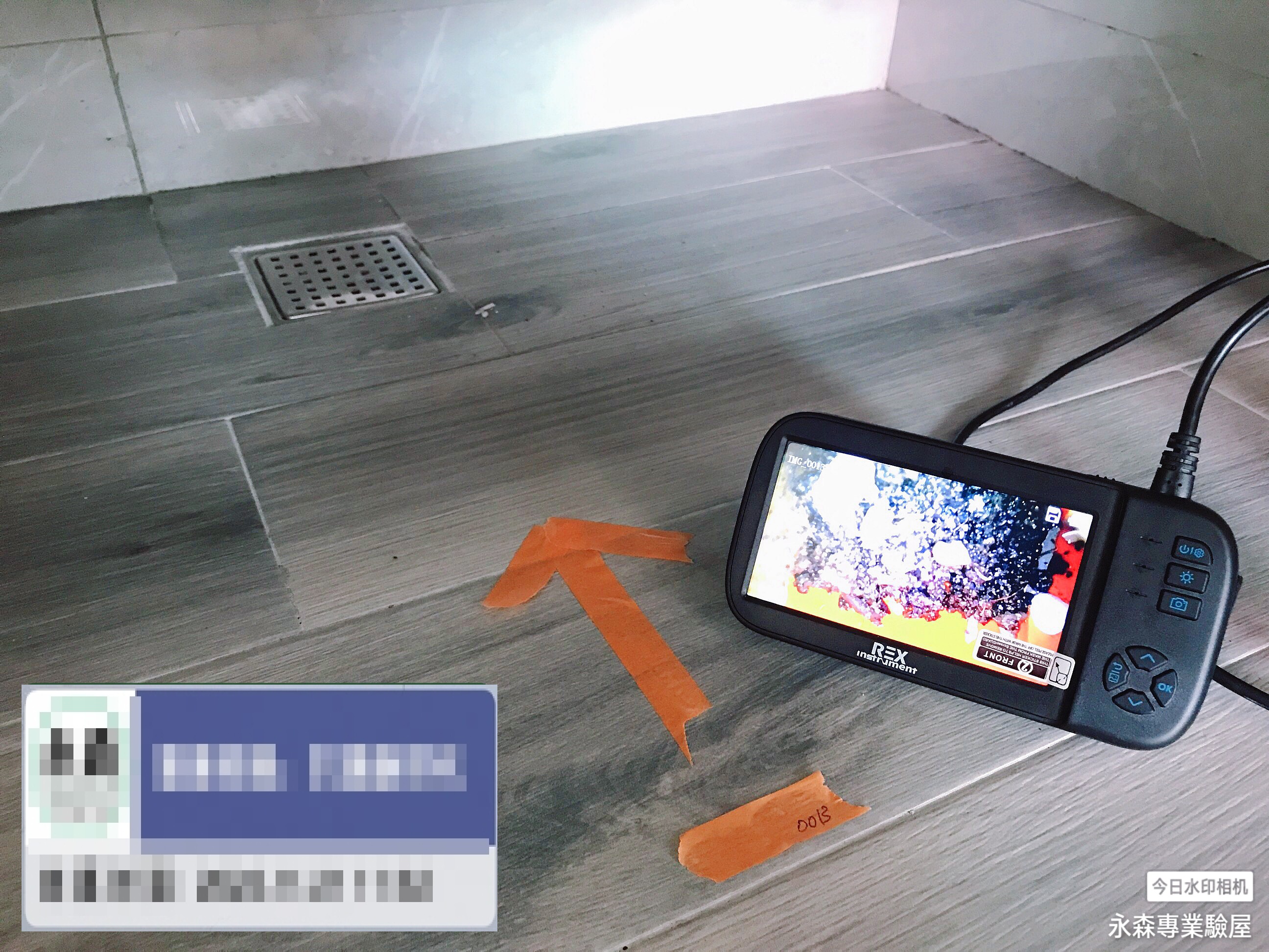 房屋檢驗-排水管道檢測