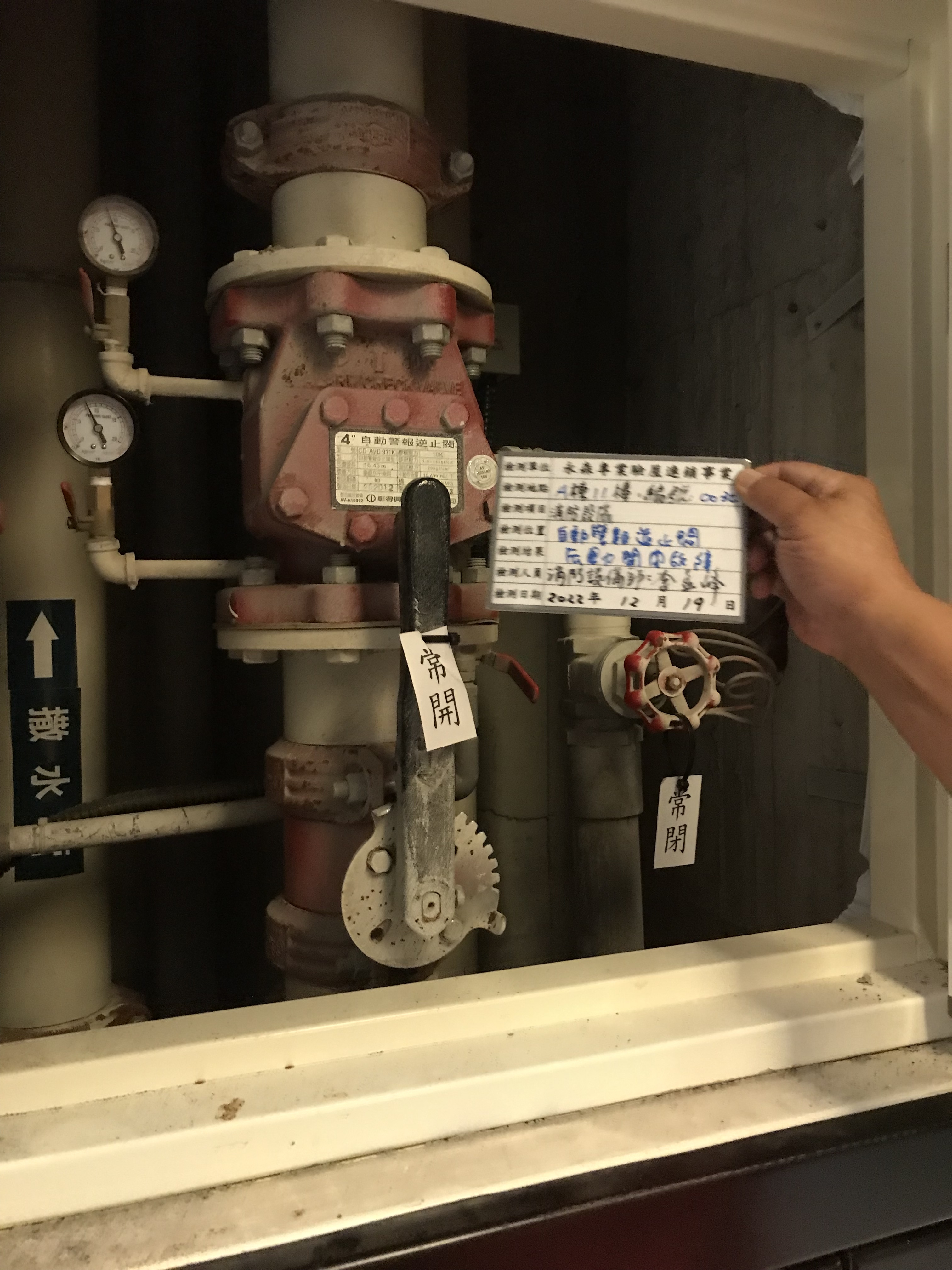 公設檢驗-消防&nbsp;