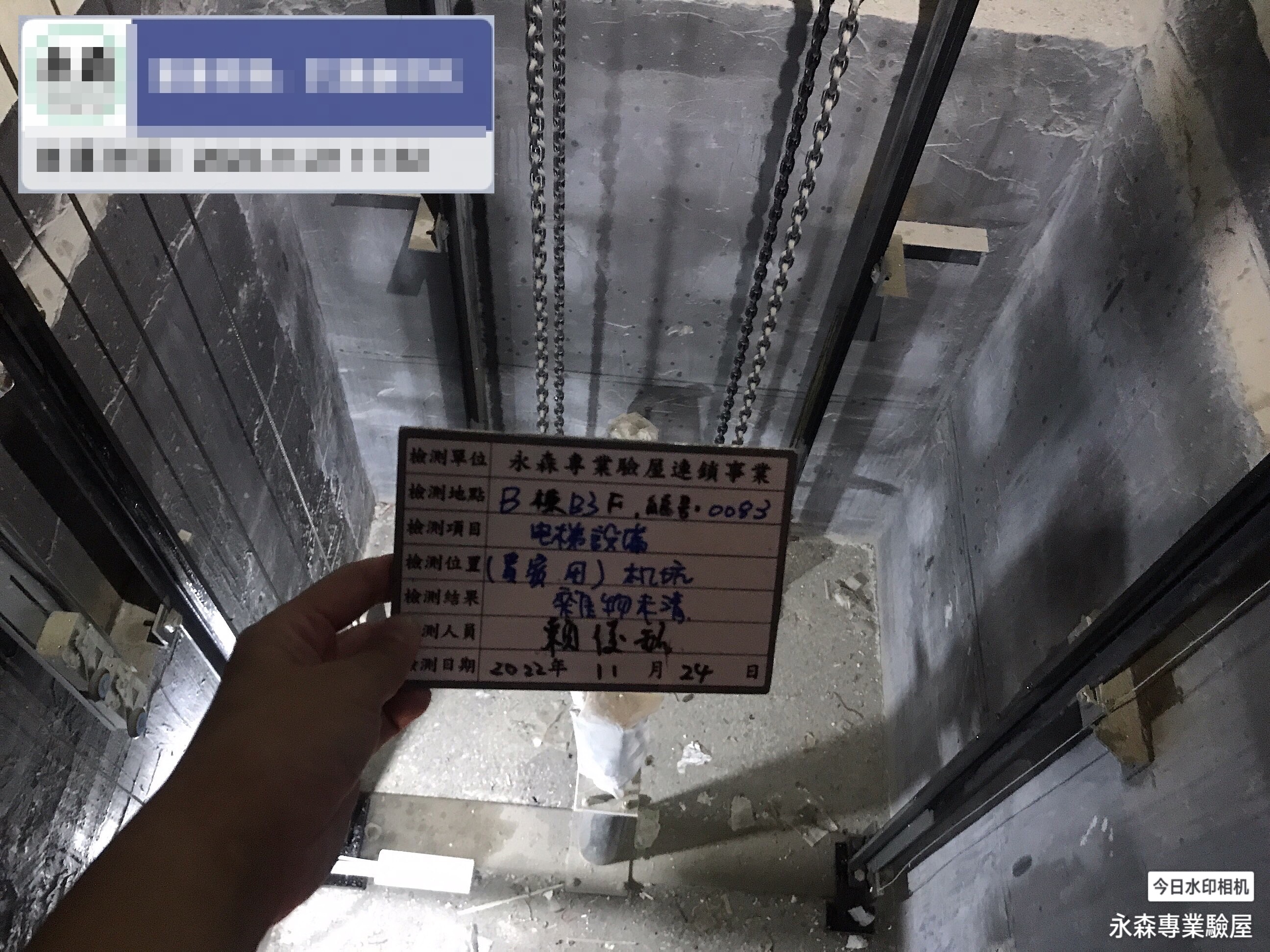 公設檢驗-機電&nbsp;