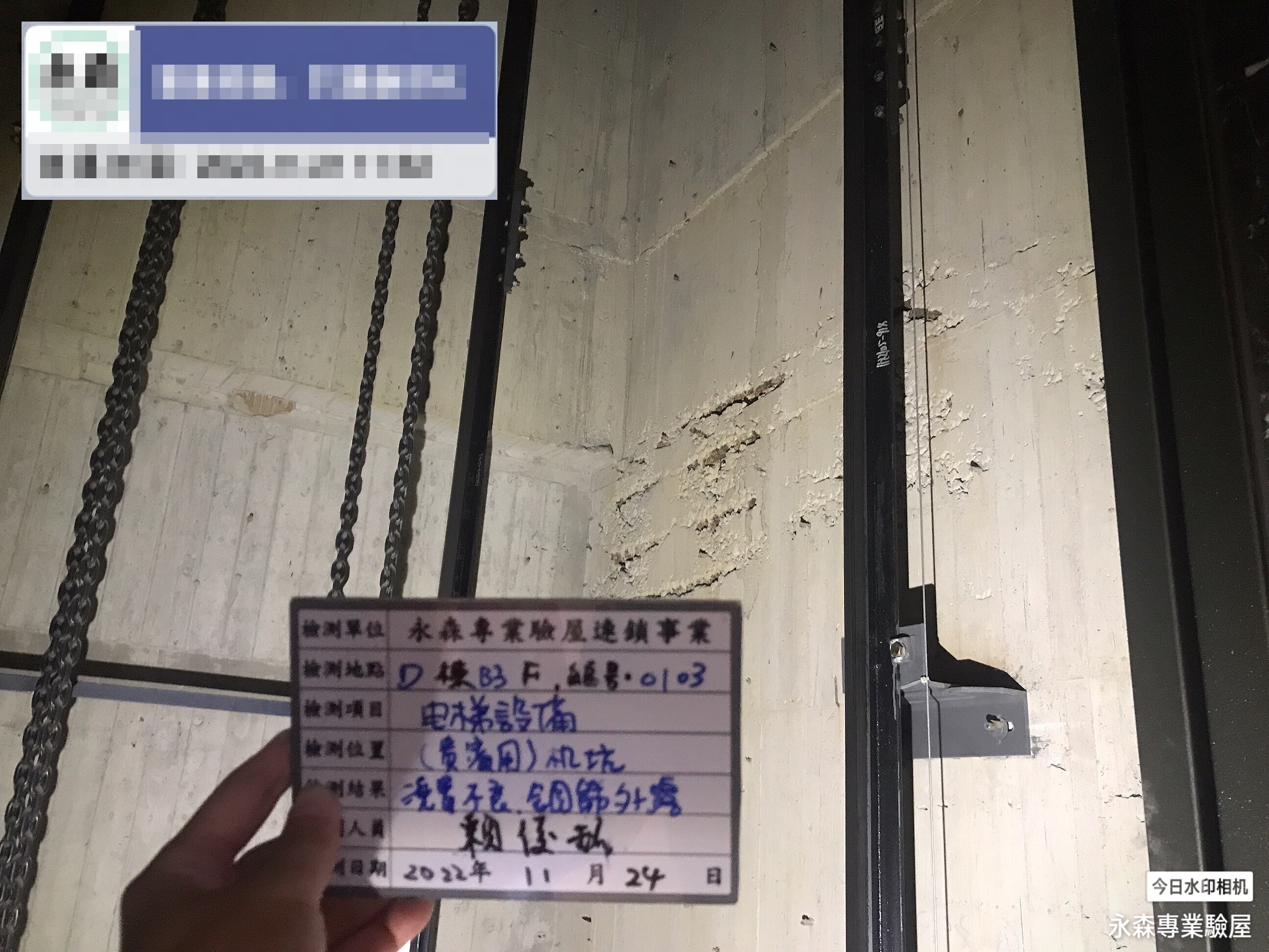 公設檢驗-機電&nbsp;