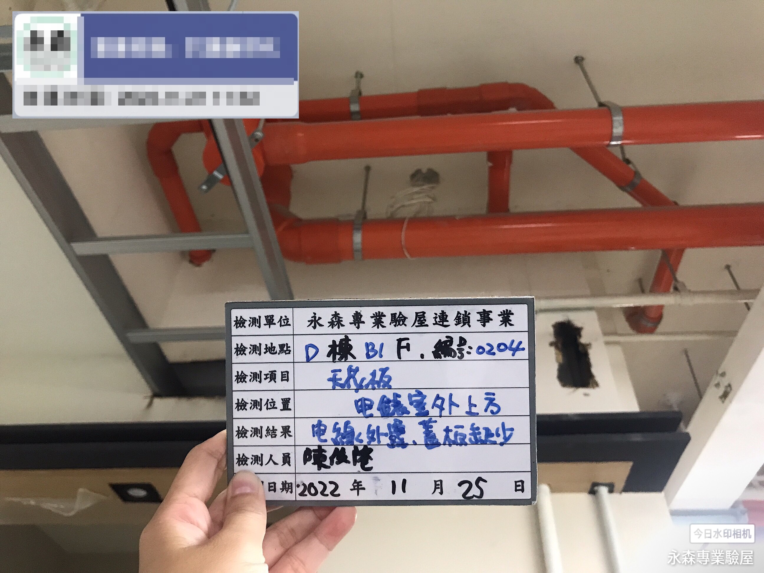 公設檢驗-營建&nbsp;