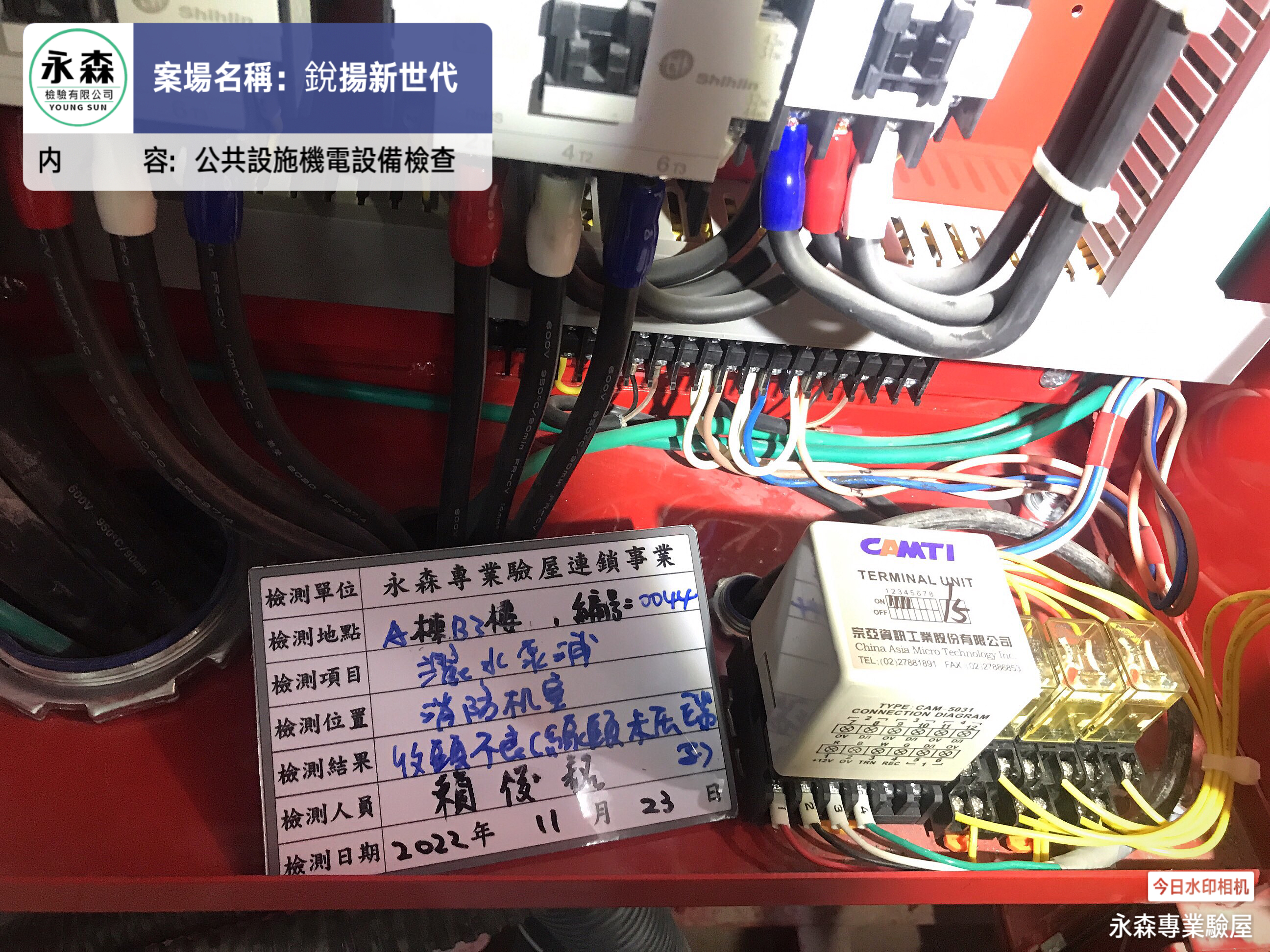 公設檢驗-機電&nbsp;