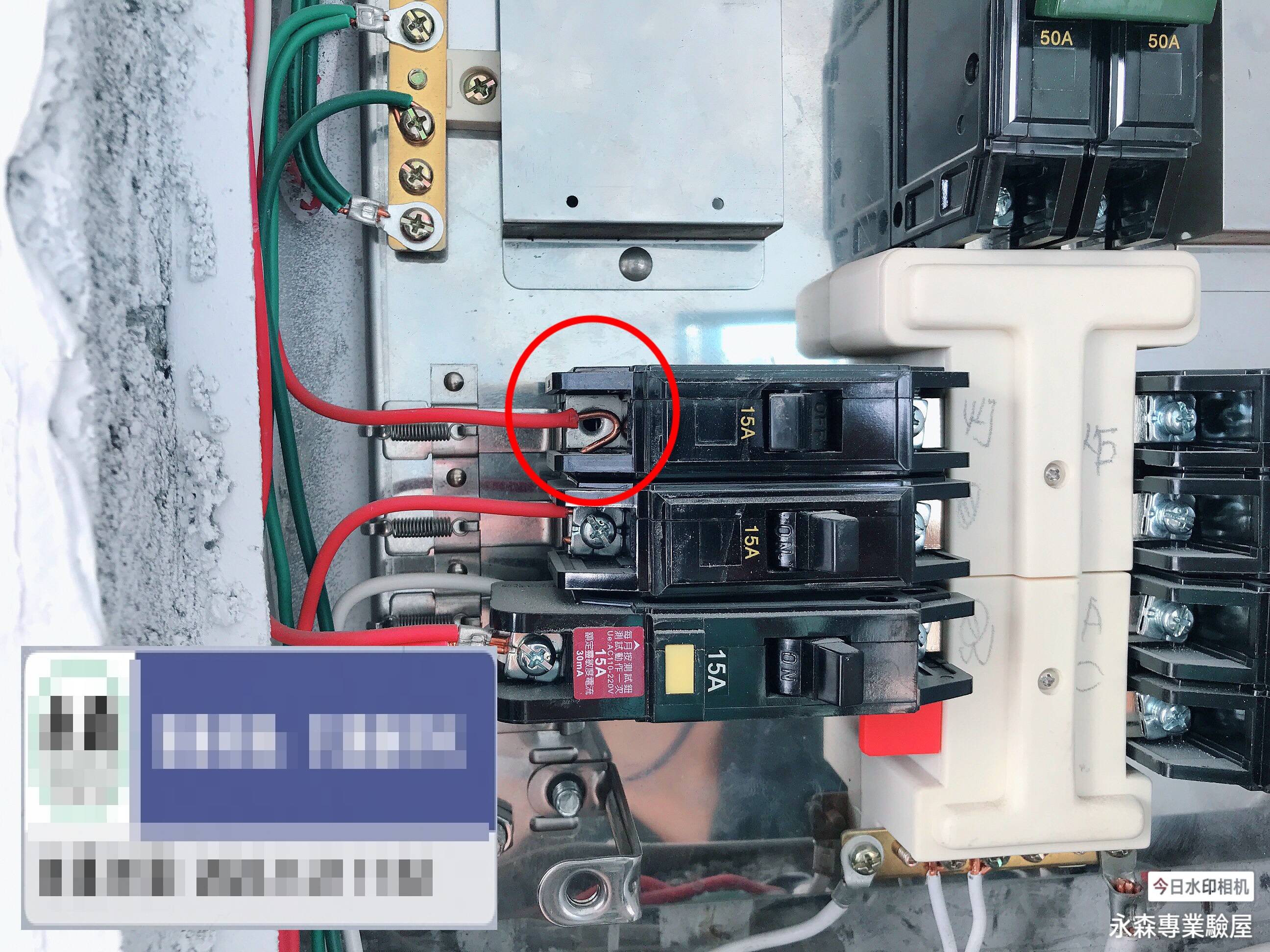 房屋檢驗-電路檢測