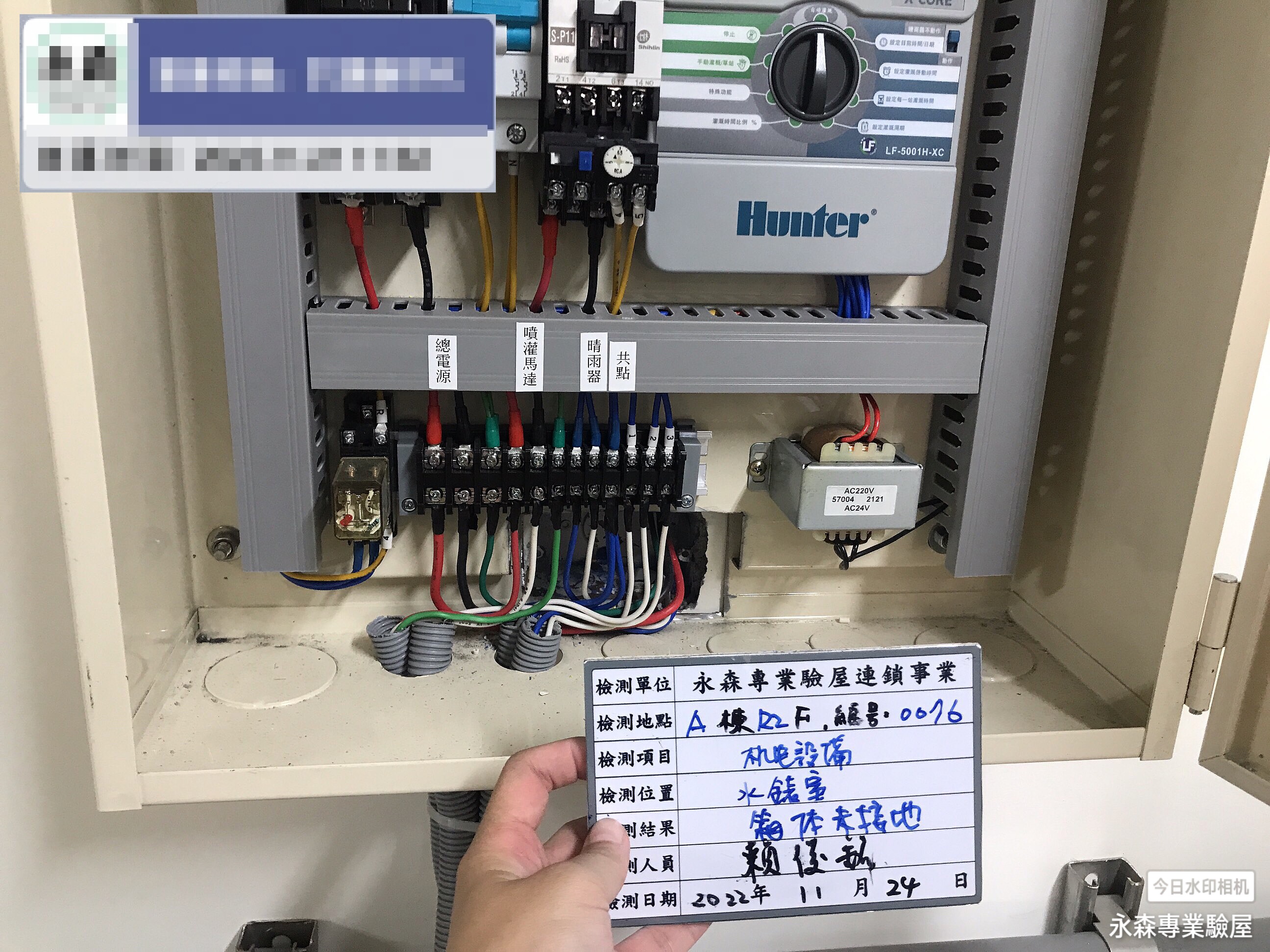 公設檢驗-機電&nbsp;