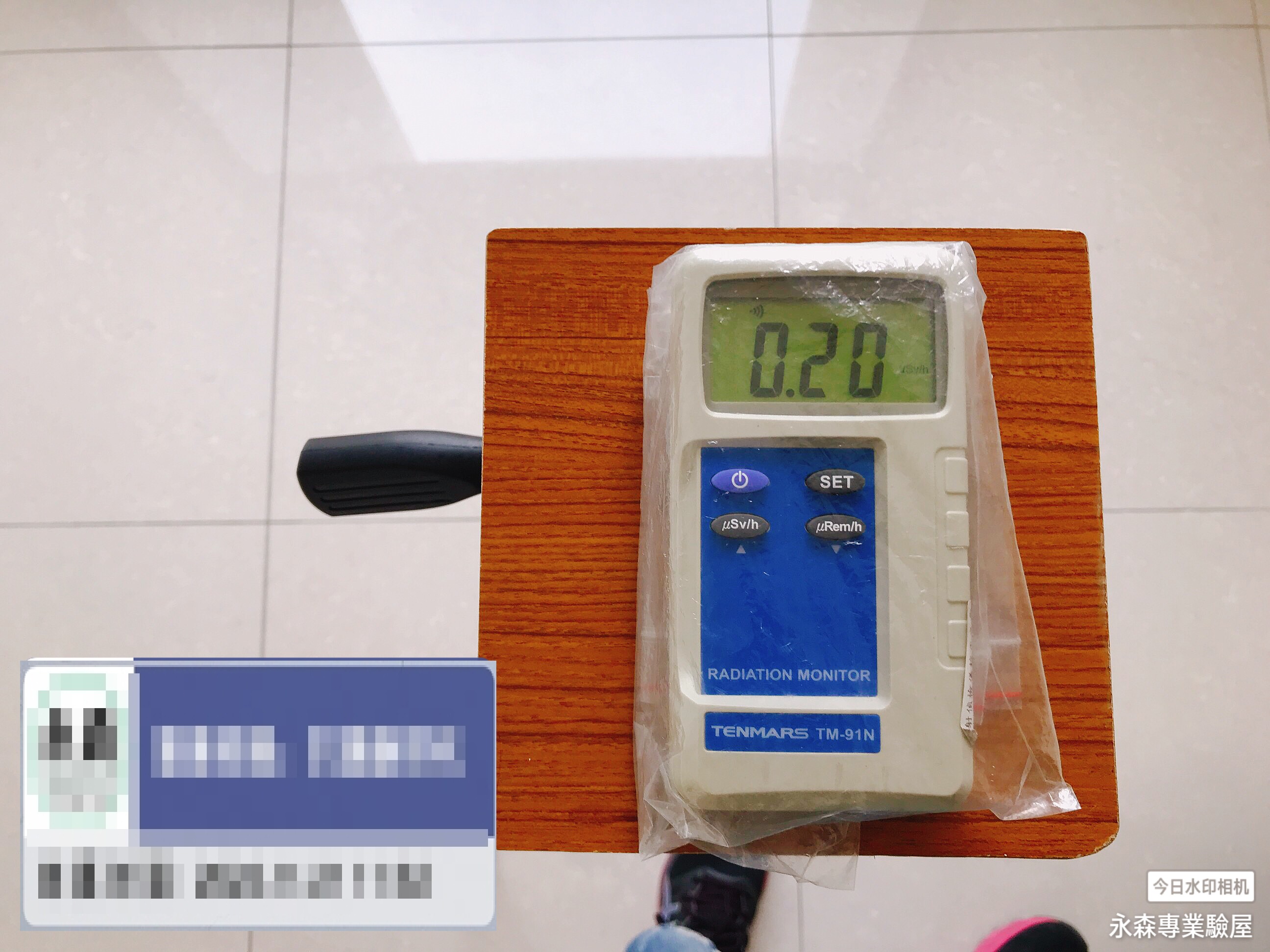 房屋檢驗-滲漏水測試&nbsp;