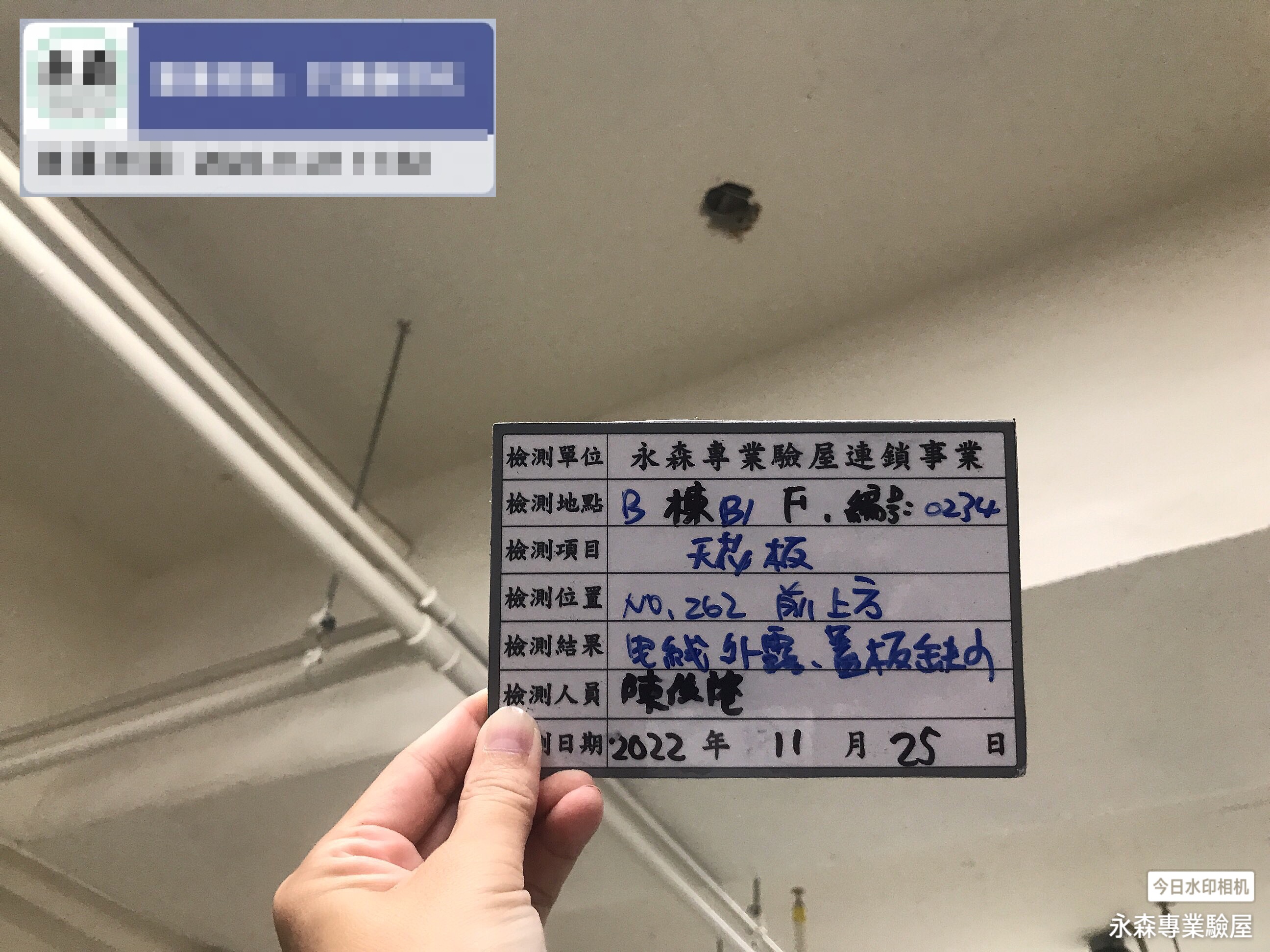 公設檢驗-營建&nbsp;