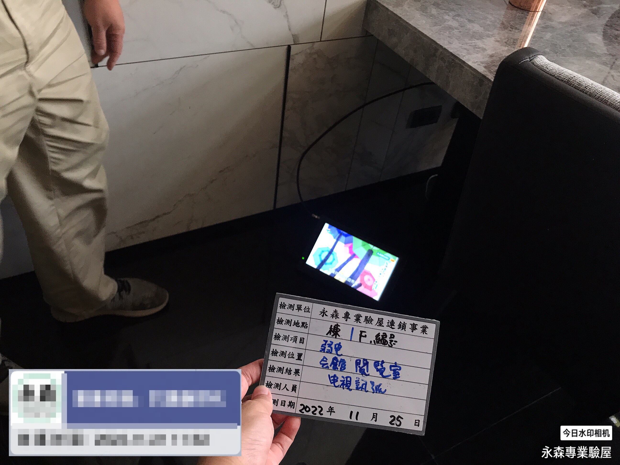 公設檢驗-弱電系統