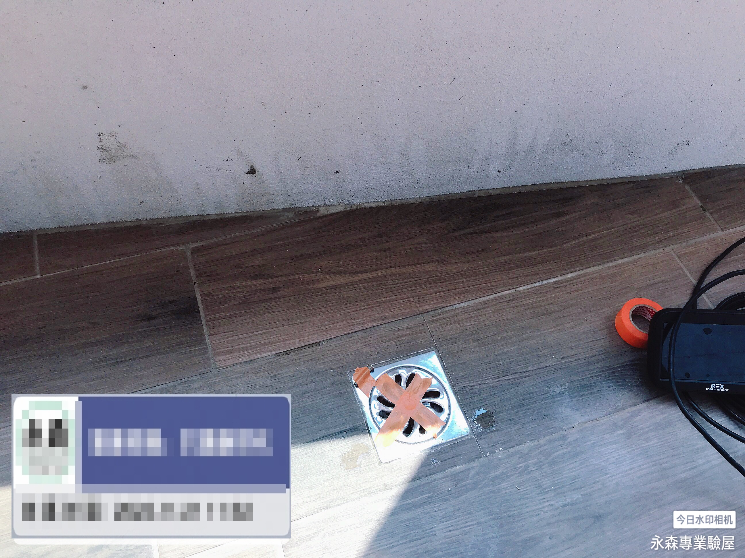 房屋檢驗-排水管道檢測