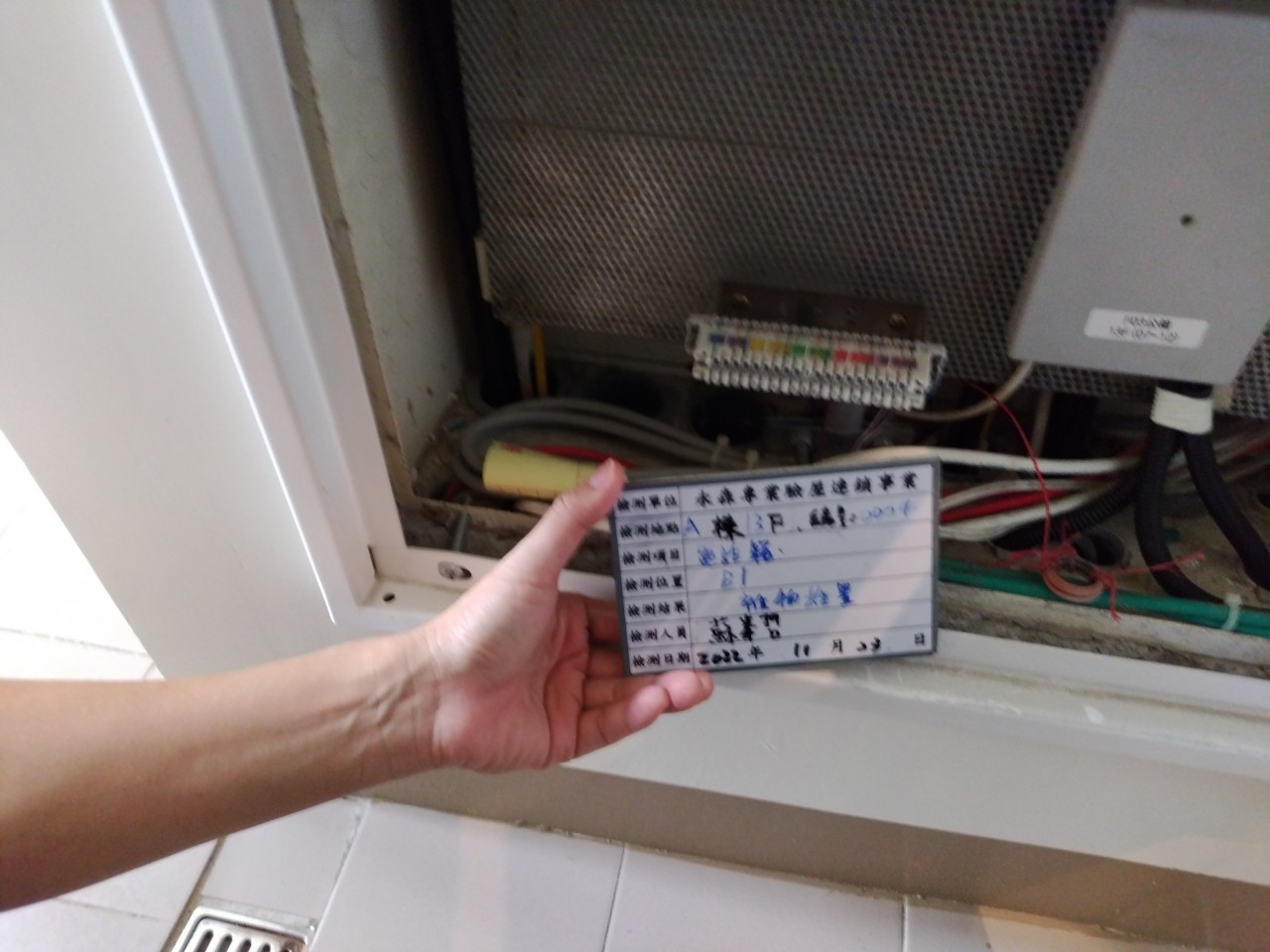 公設檢驗-弱電系統&nbsp;