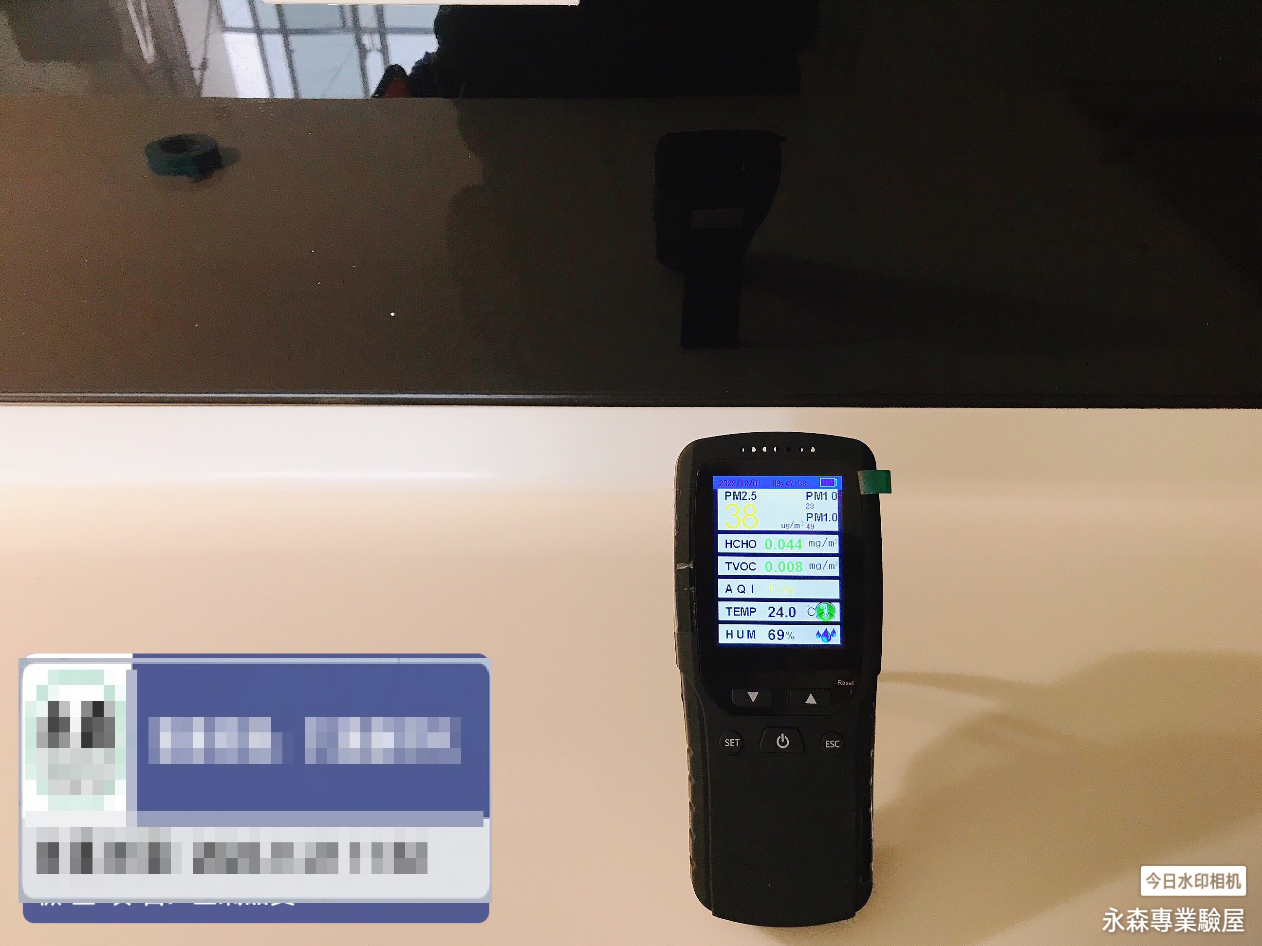 房屋檢驗-輻射空氣品質&nbsp;