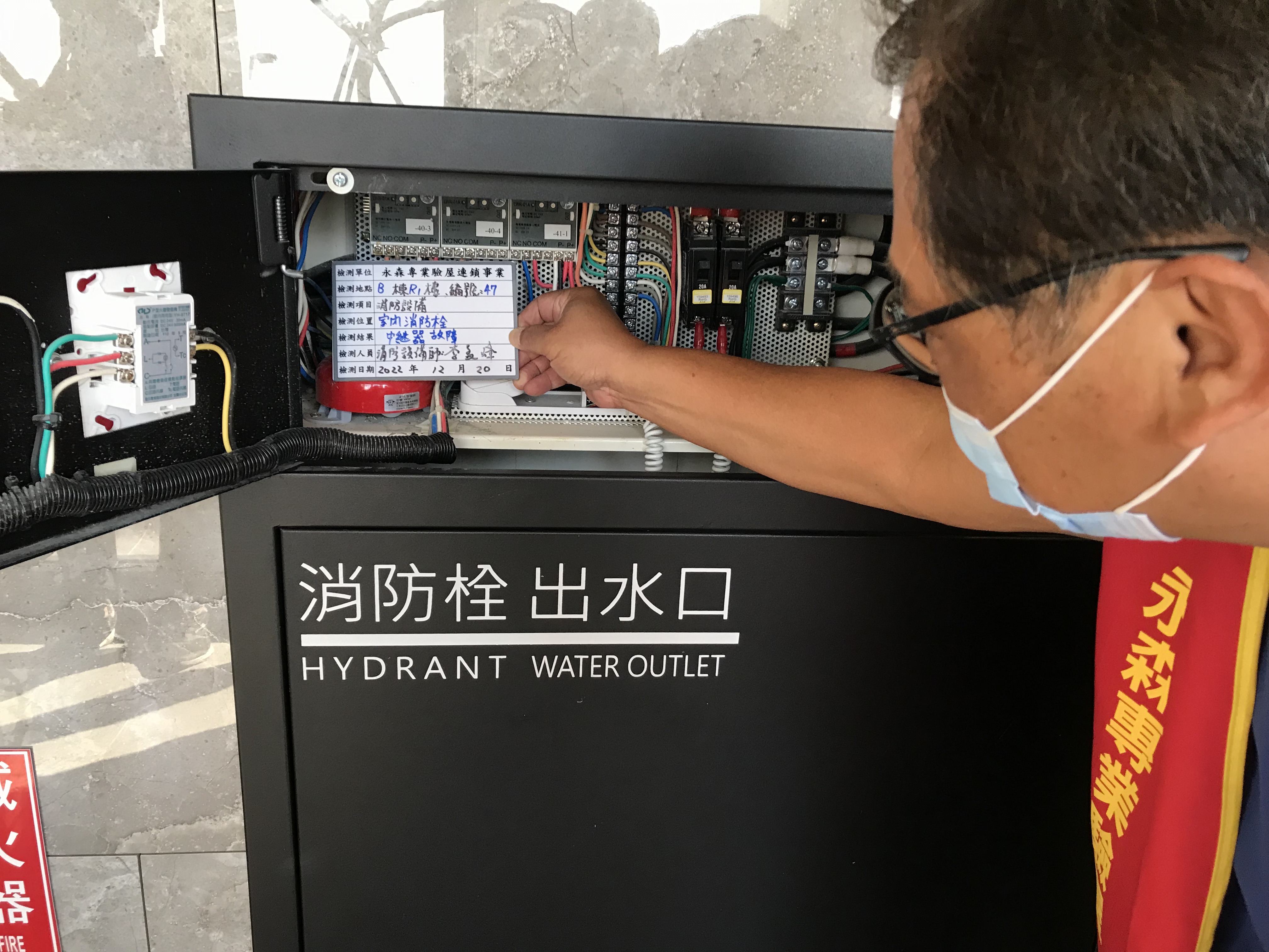 公設檢驗-消防&nbsp;