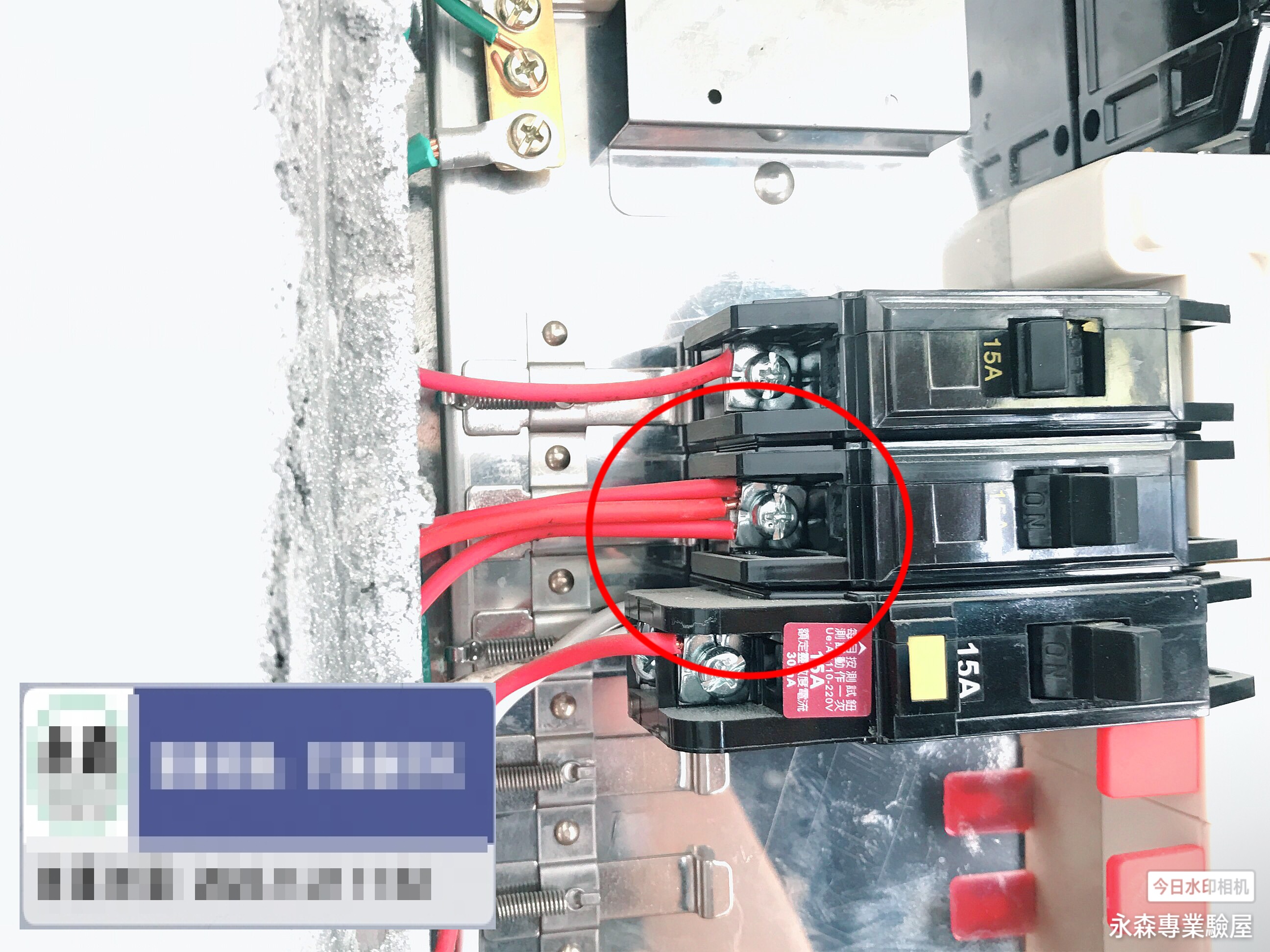 房屋檢驗-電路檢測