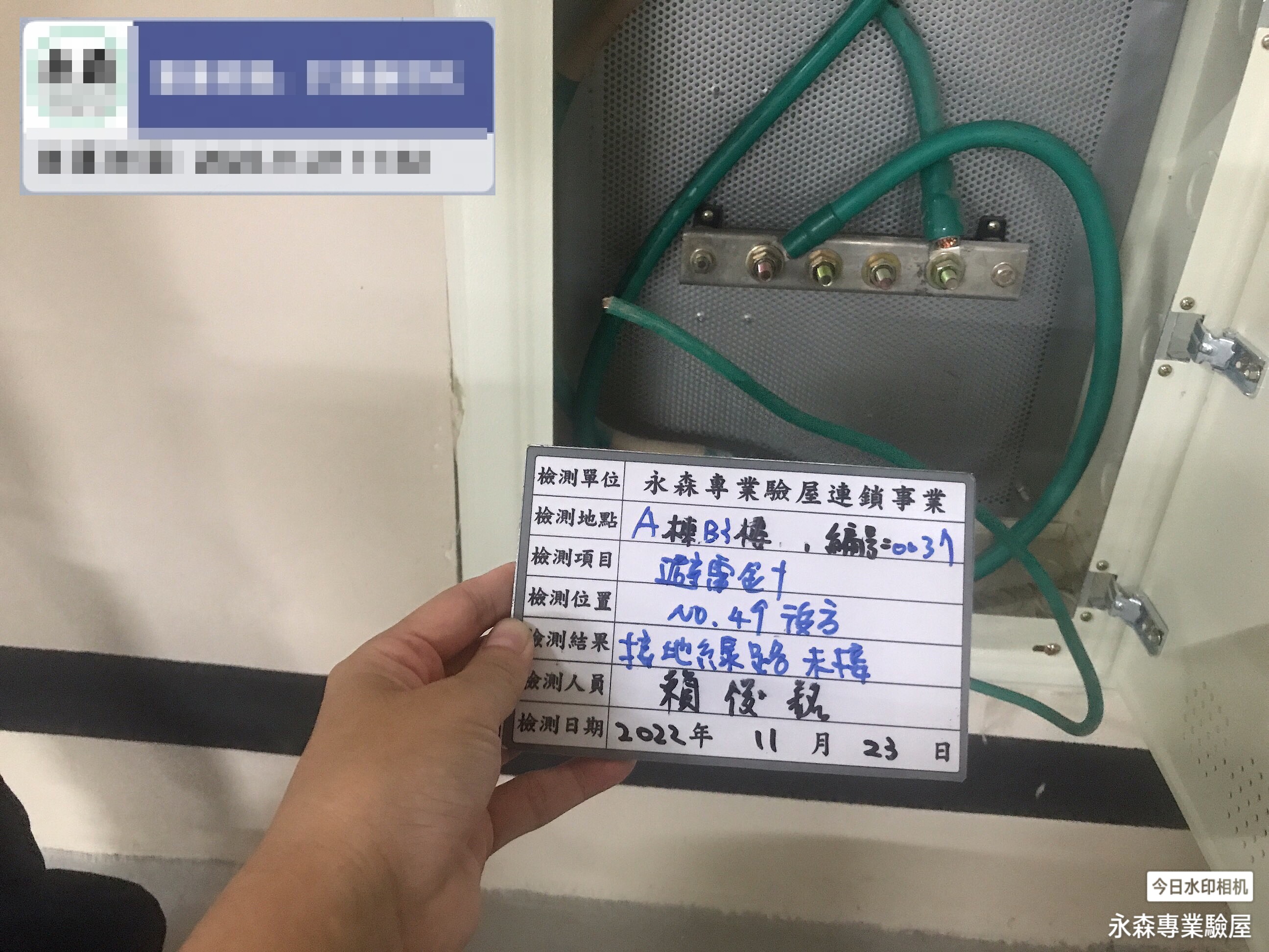 公設檢驗-機電&nbsp;