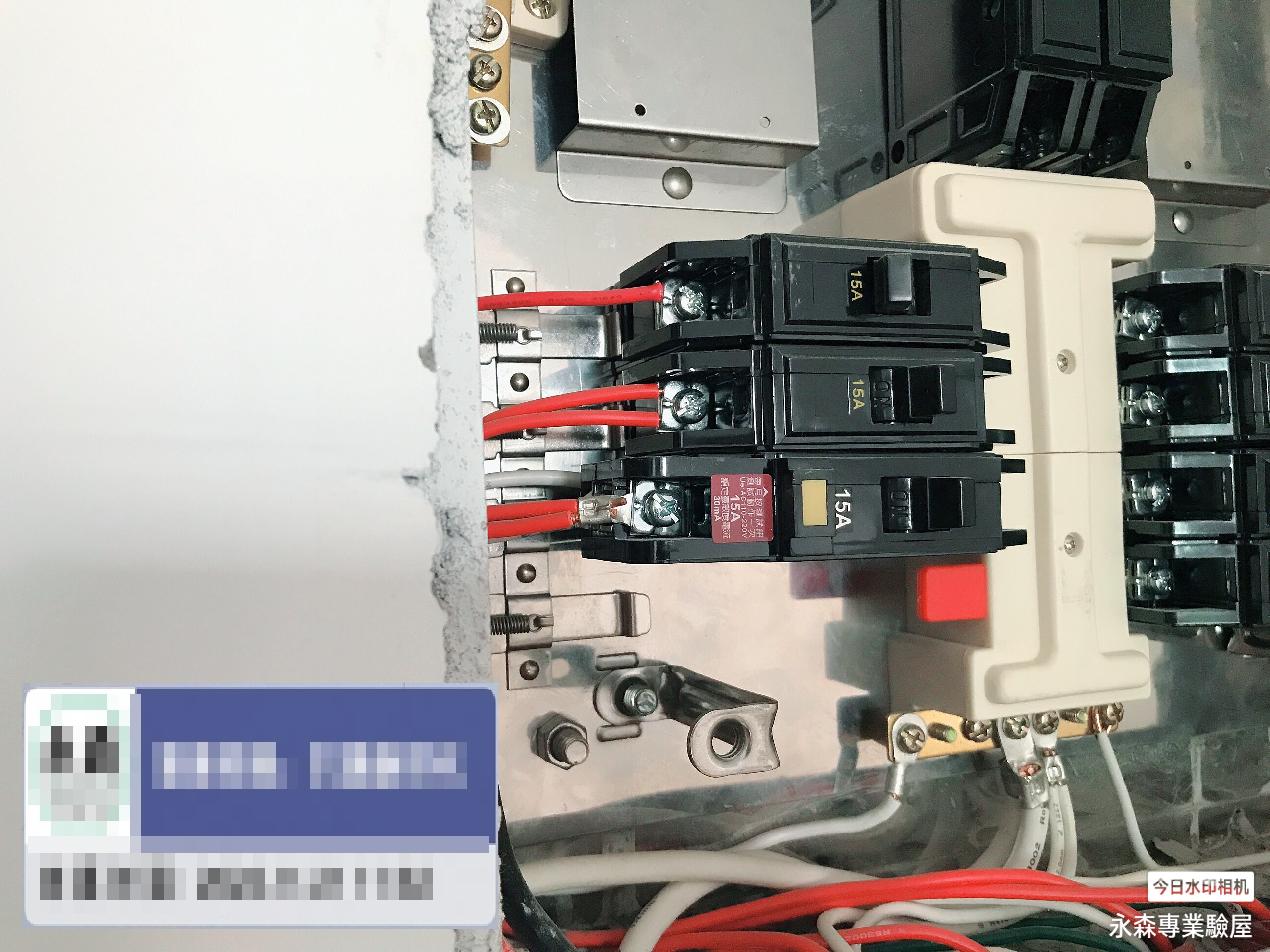 房屋檢驗-電路檢測